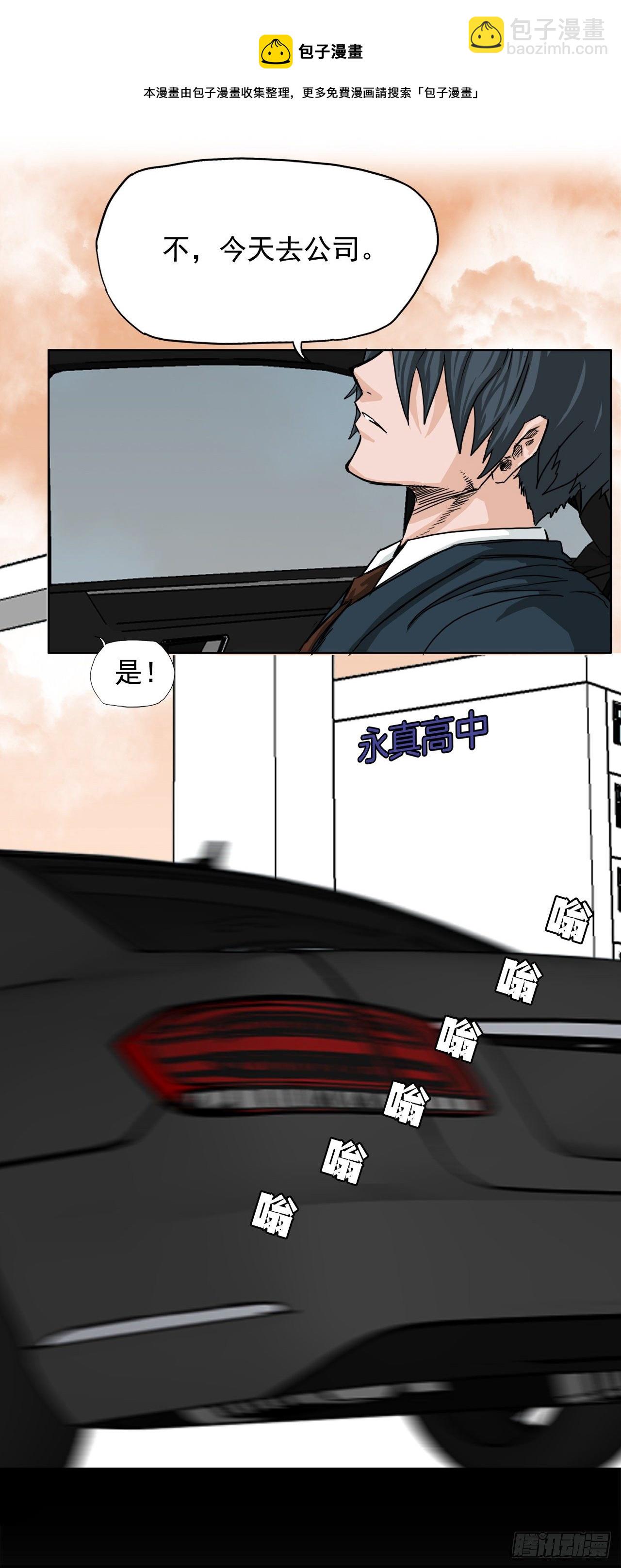 10.被认可为BOSS4