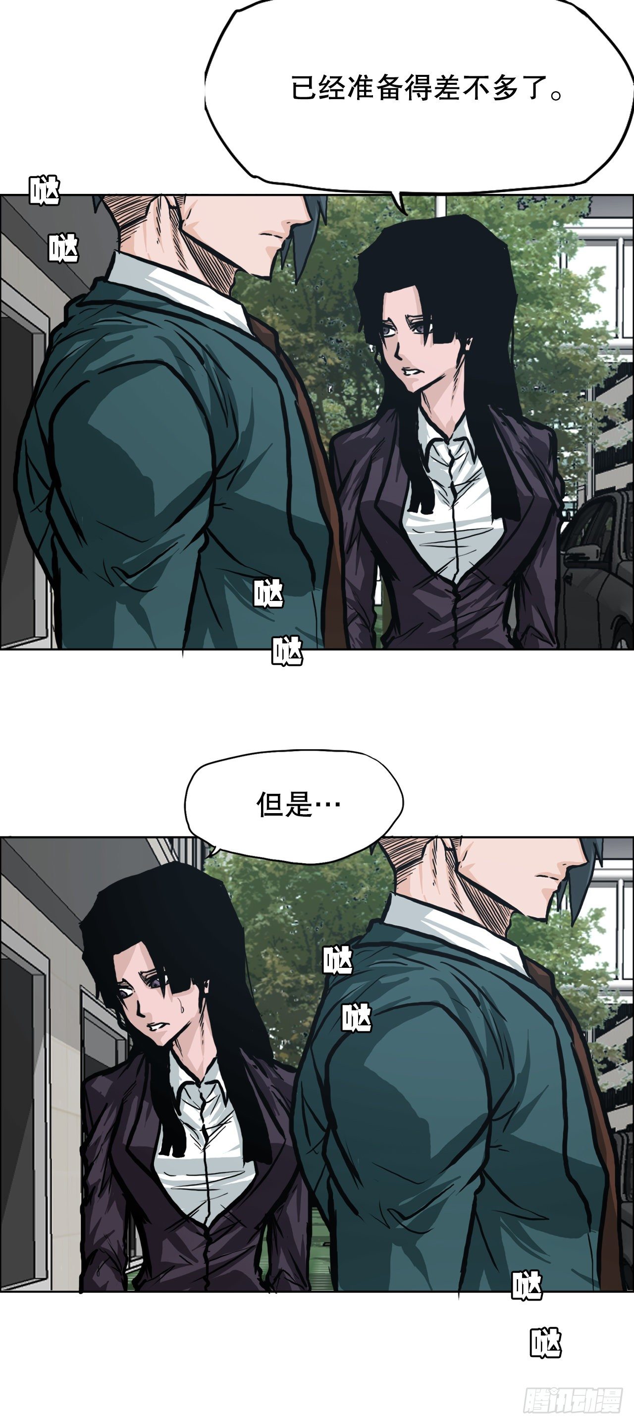 84.武脉vs忍术20
