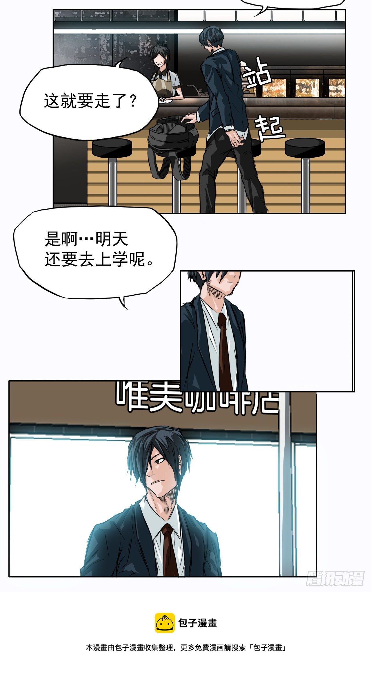 5.和同桌跑圈4