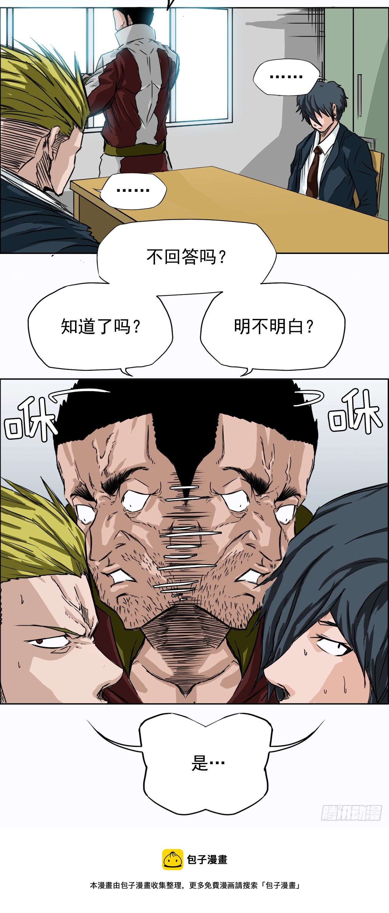 6.秋星辰vs张贤旭12