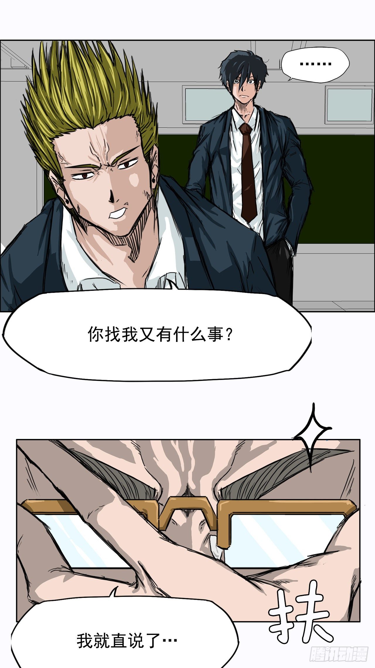 8.张贤旭的过去34