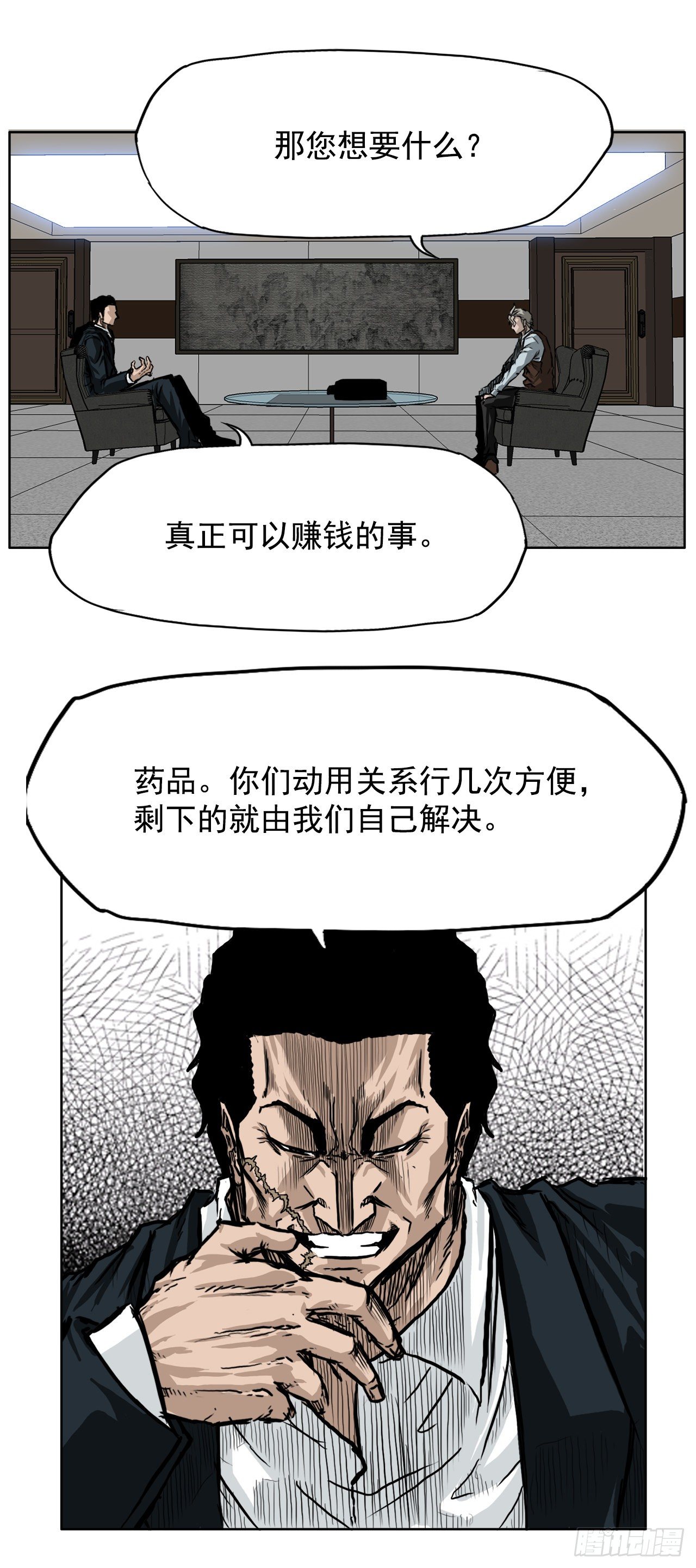 41.中日两面夹击27