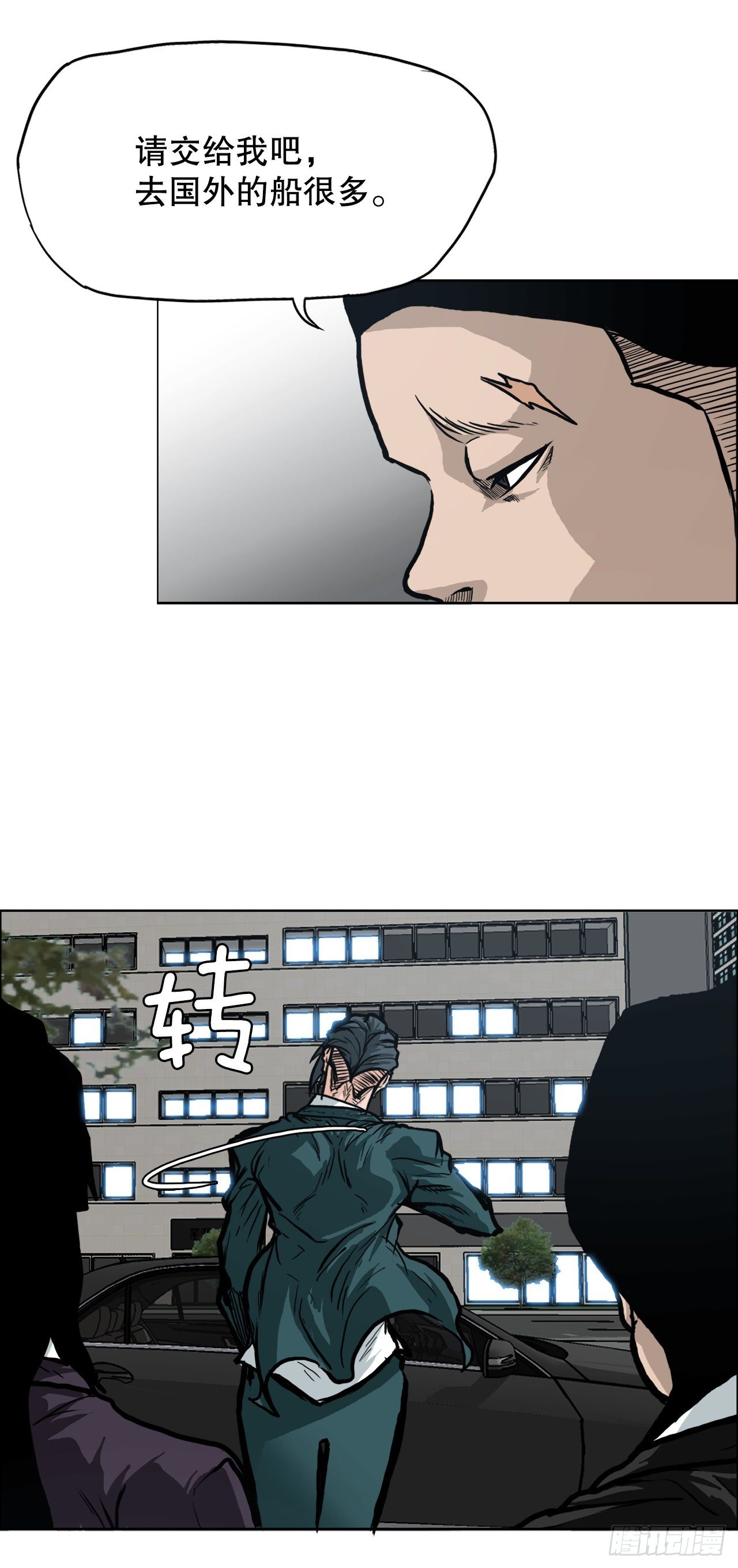 84.武脉vs忍术24