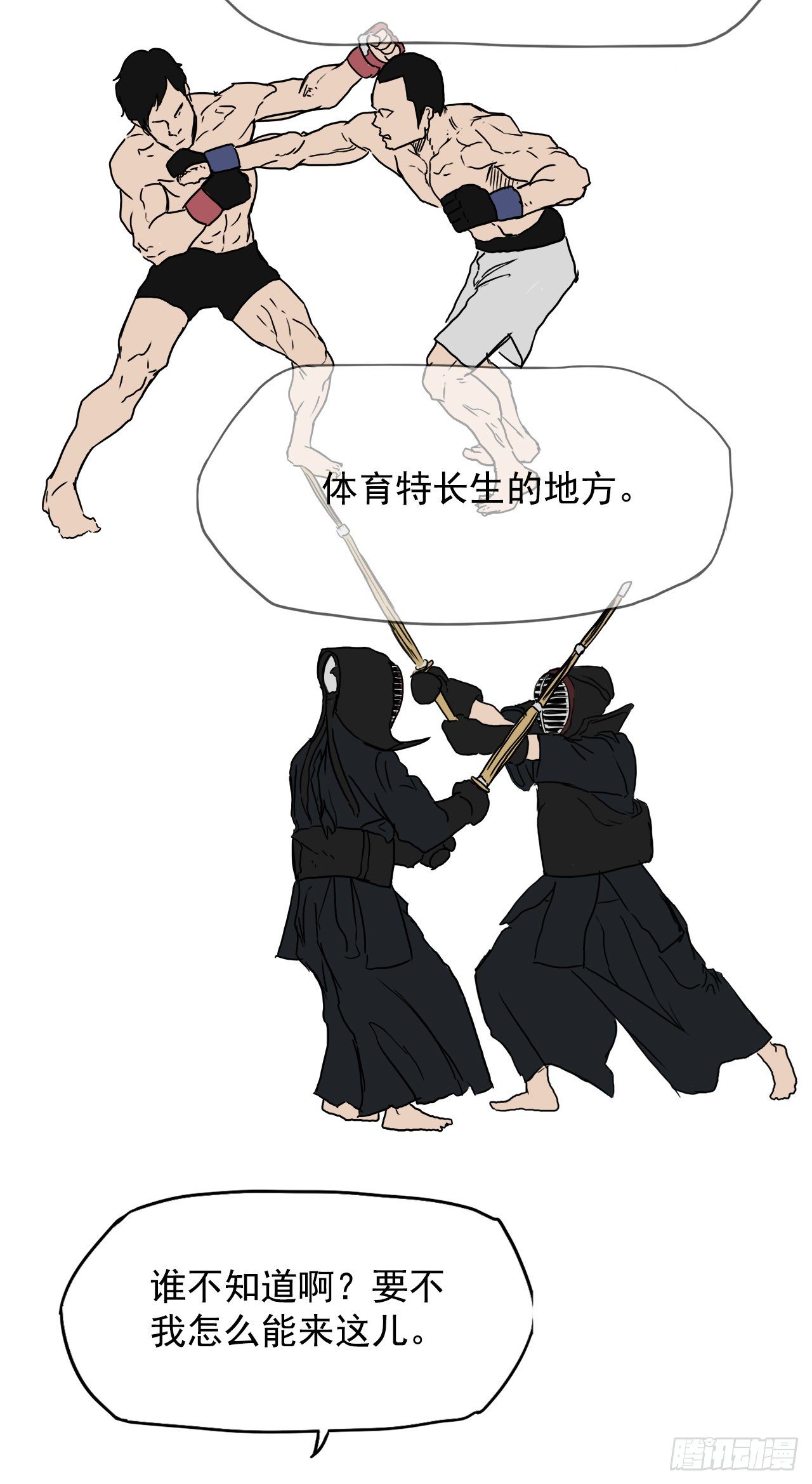 8.张贤旭的过去38