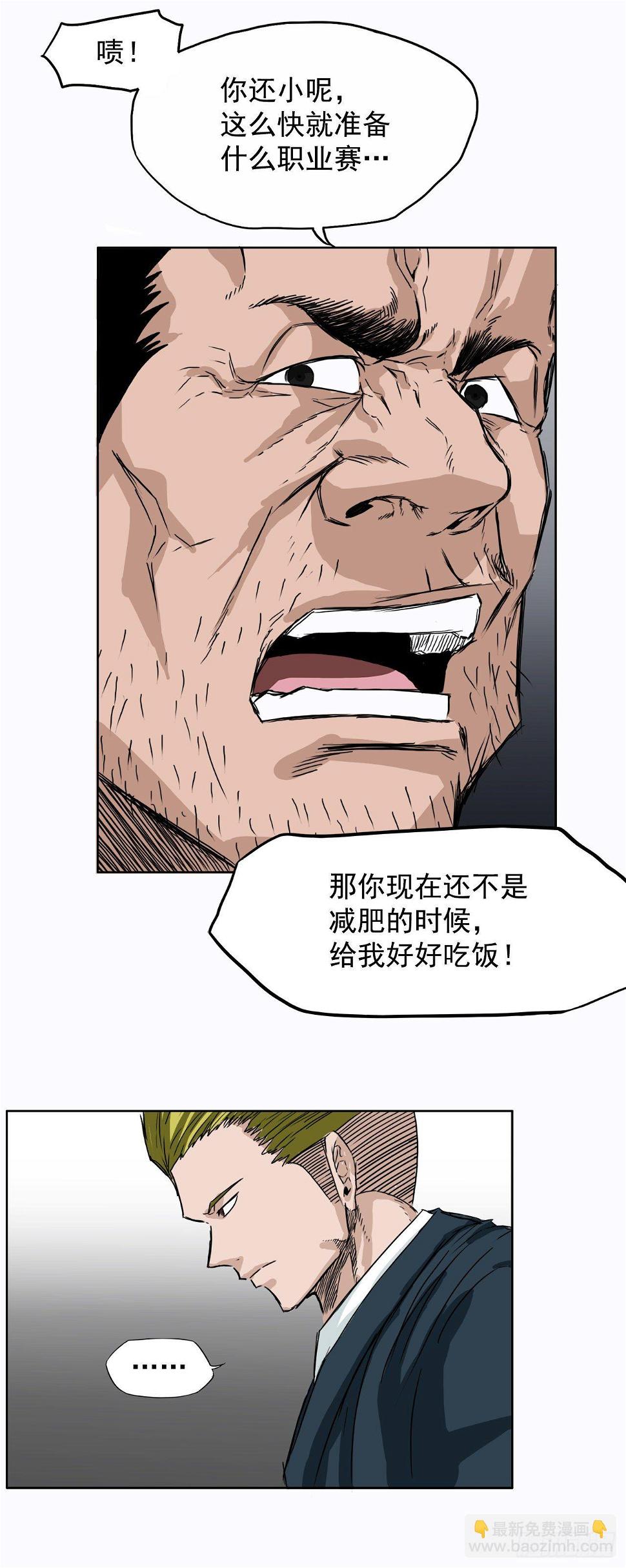 6.秋星辰vs张贤旭14