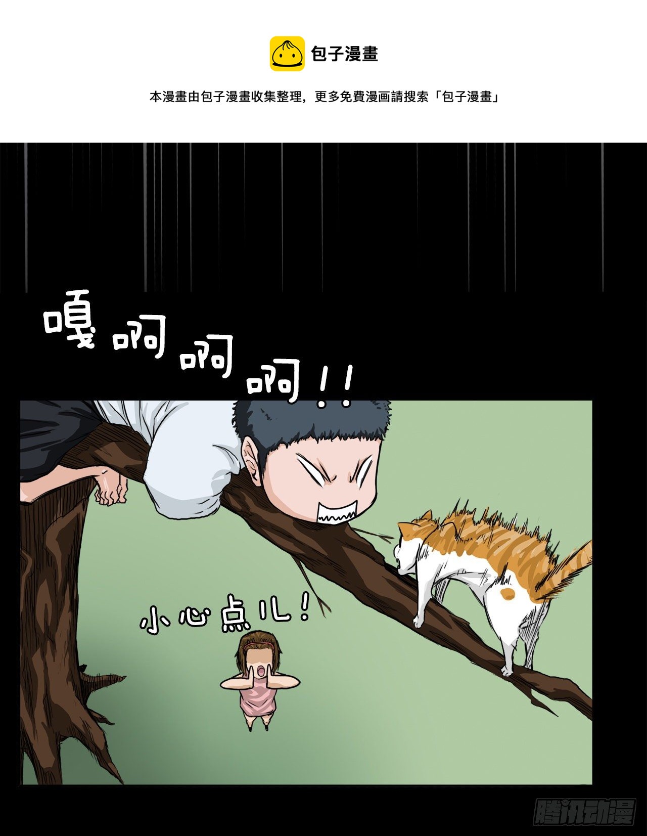 9.青梅竹马再会28