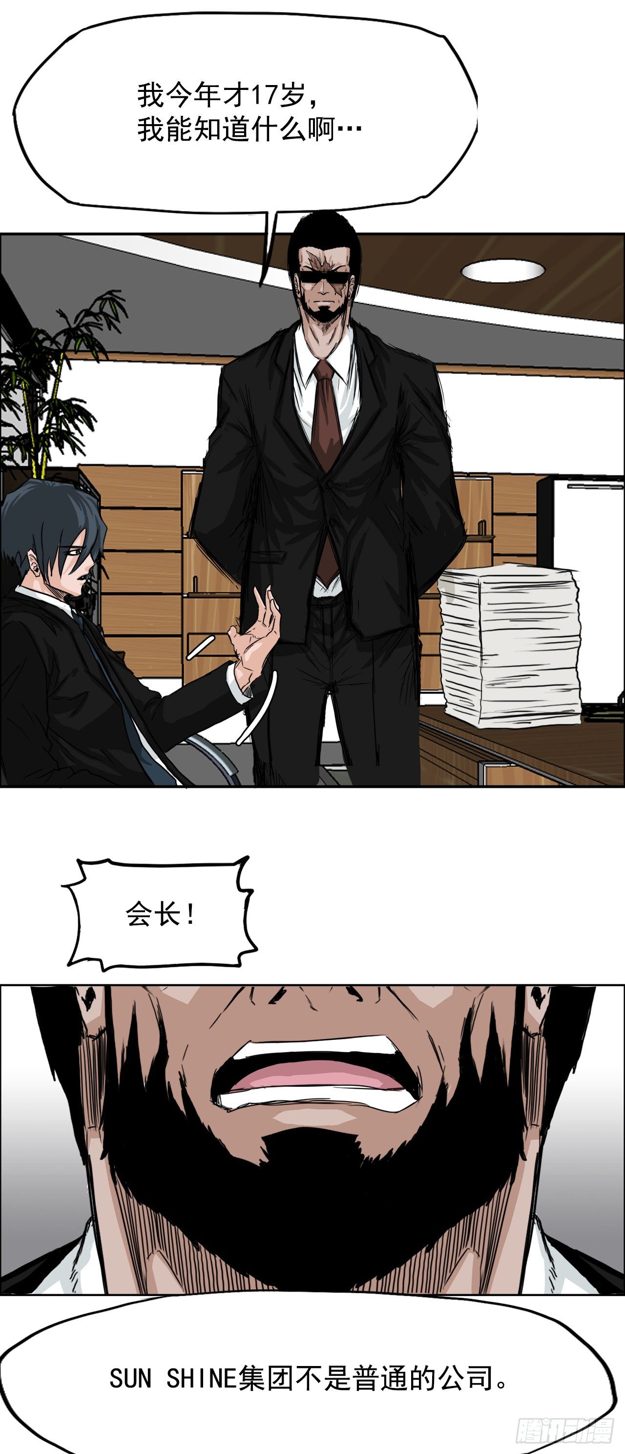 10.被认可为BOSS14