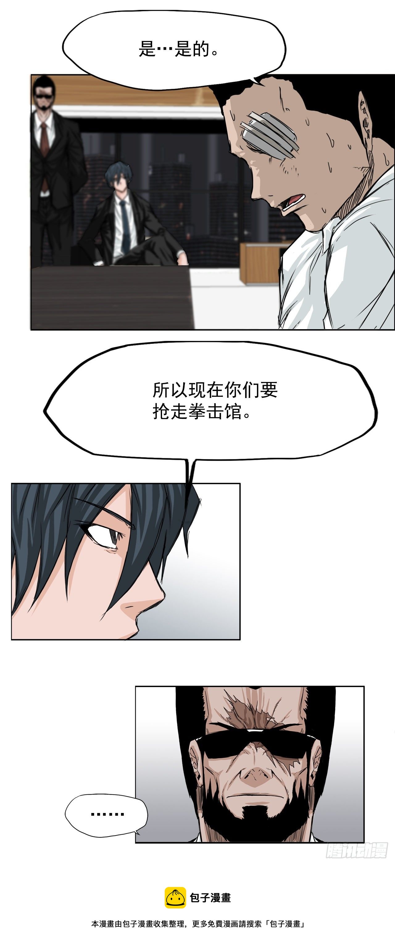 17.拳击馆分胜负32