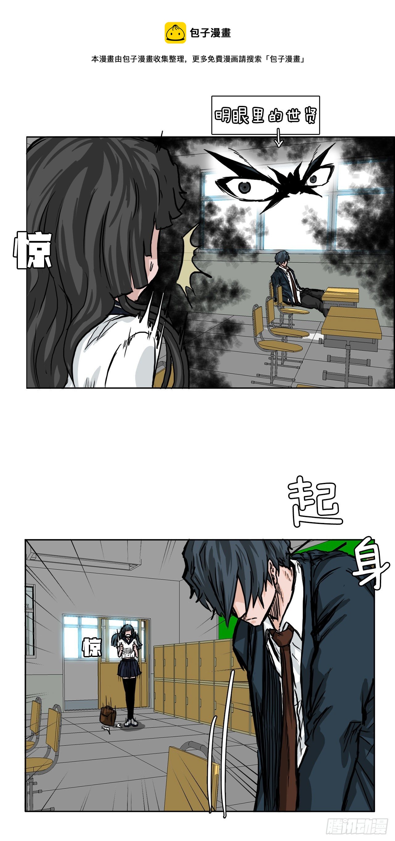 42.万刀帮的威胁3