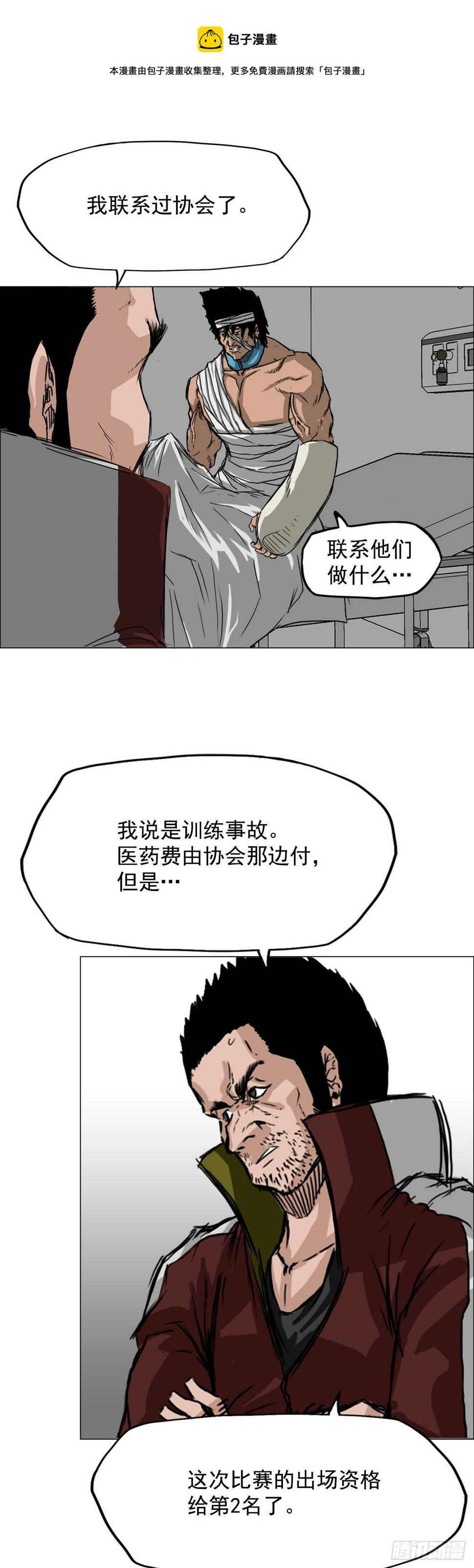 14.秋星辰的挑战（1）4