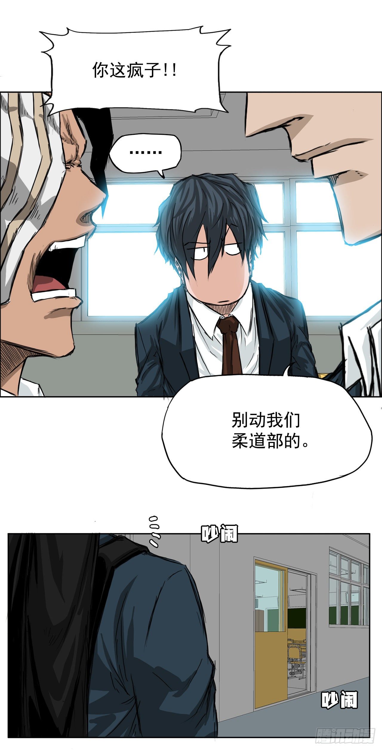 19.三头鬼会和危机29