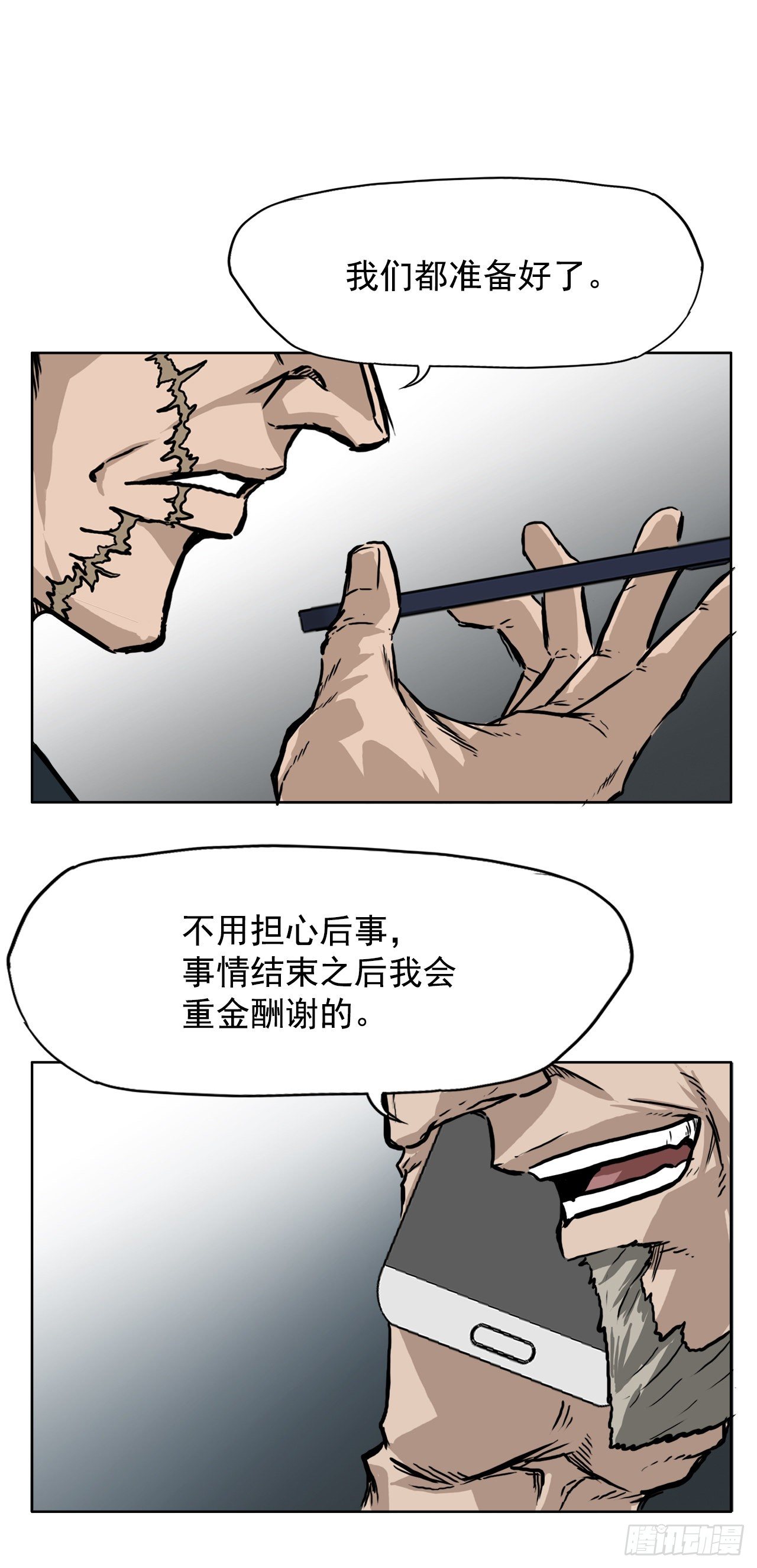 47.危险步步逼近23
