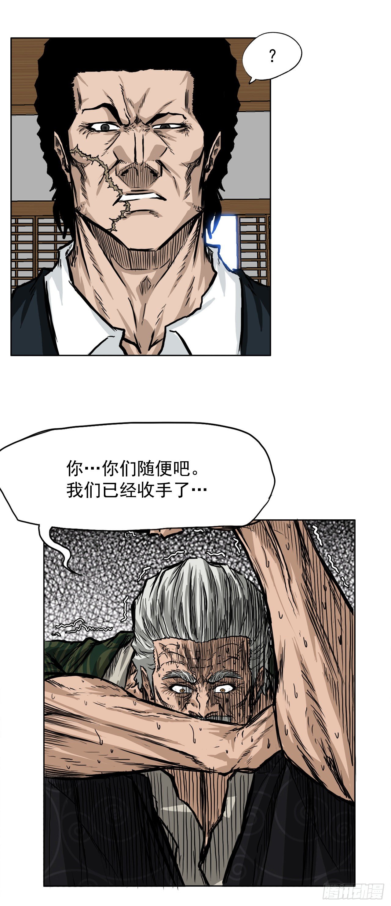 42.万刀帮的威胁24