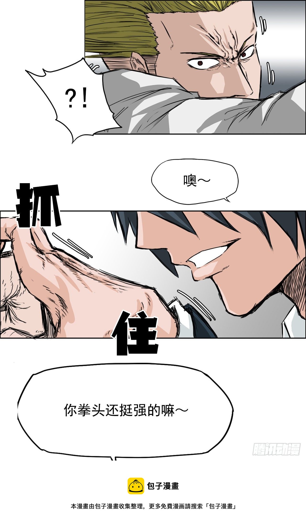 16.在教室分胜负4