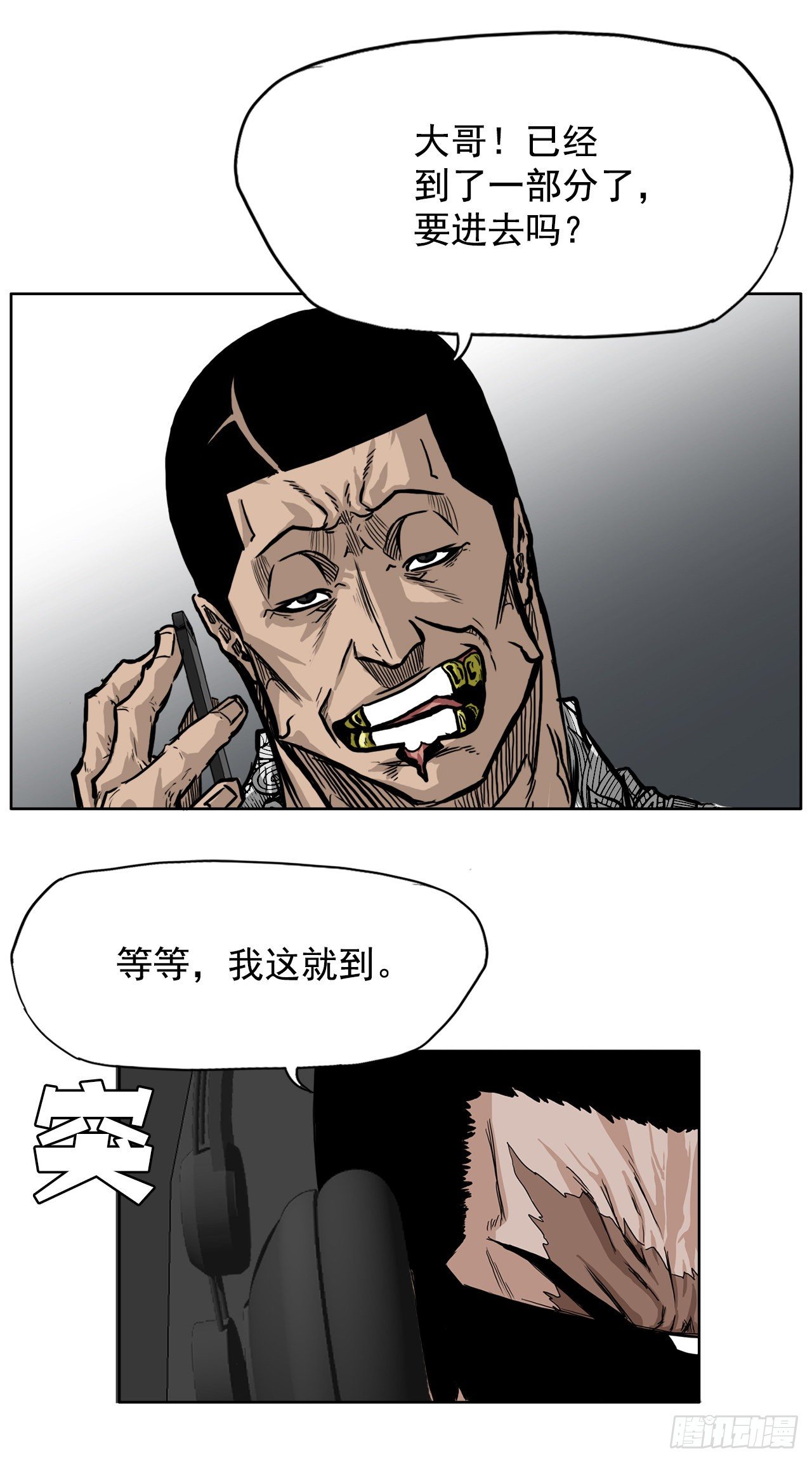 52.拳头最强出现18