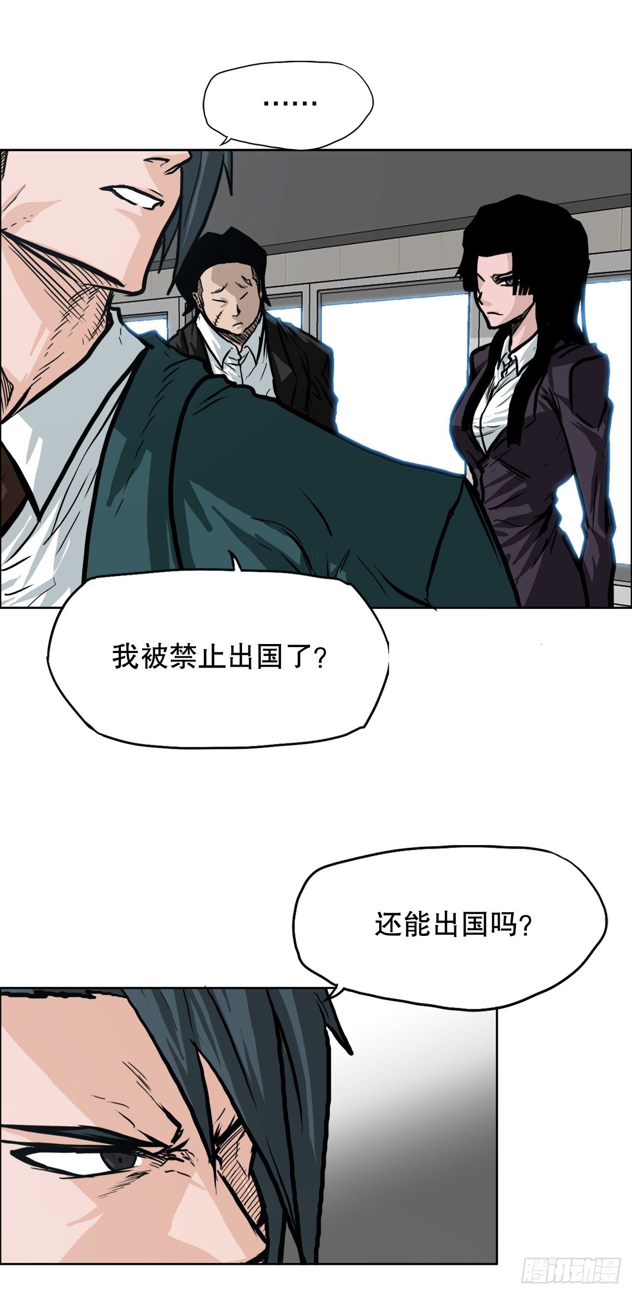 84.武脉vs忍术23