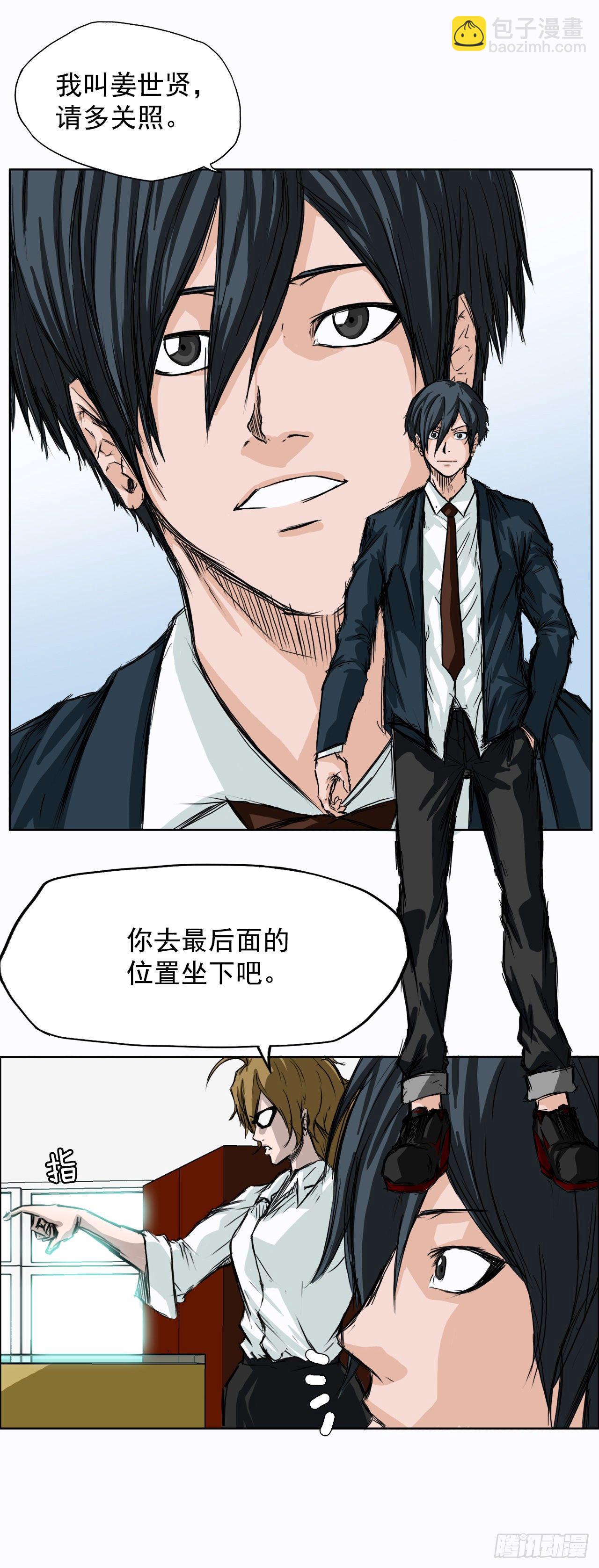 3.成为高中生6