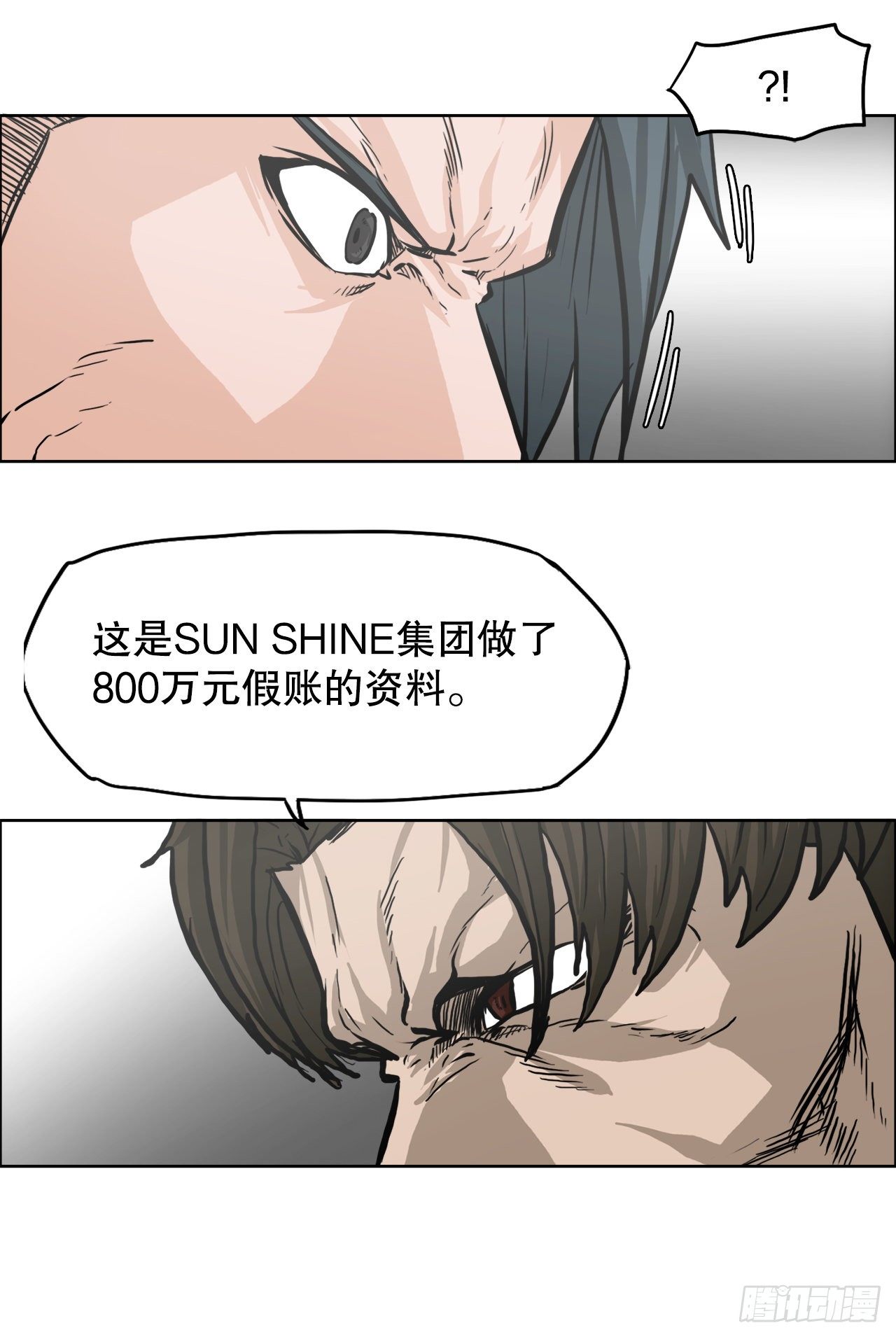 84.武脉vs忍术4