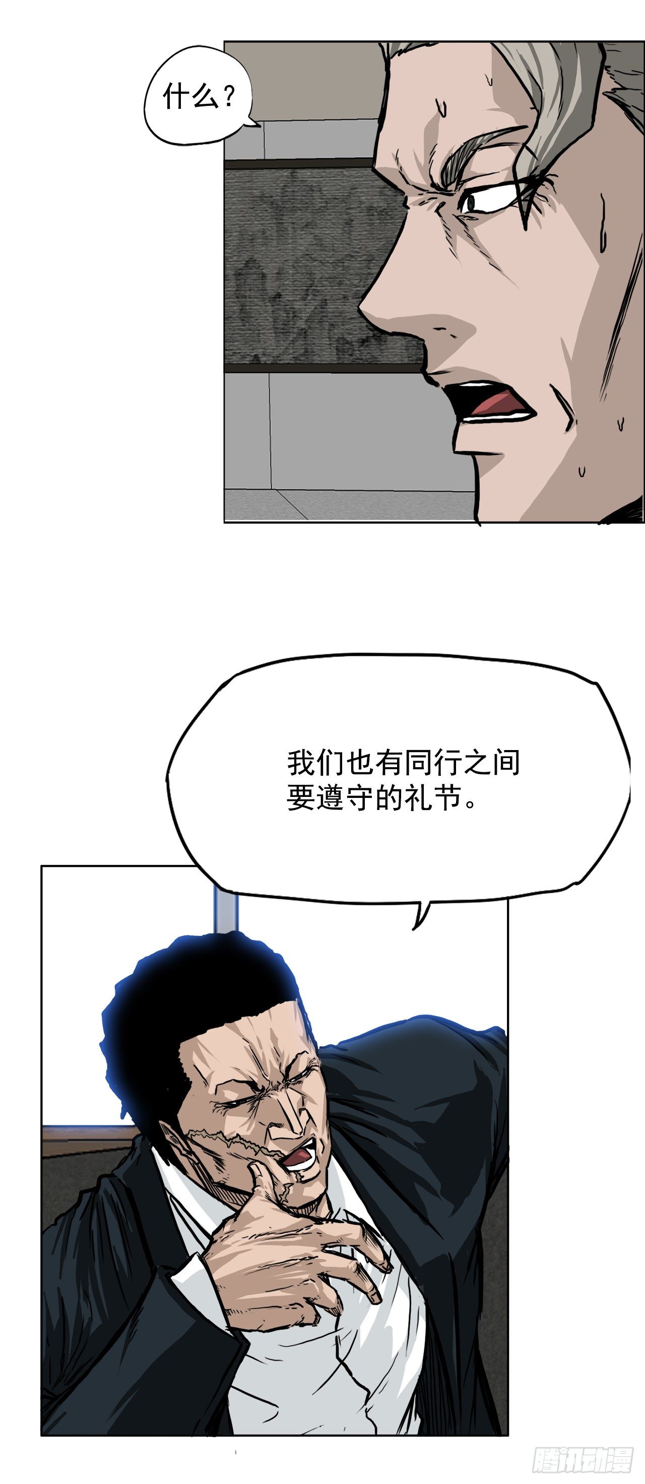 41.中日两面夹击24