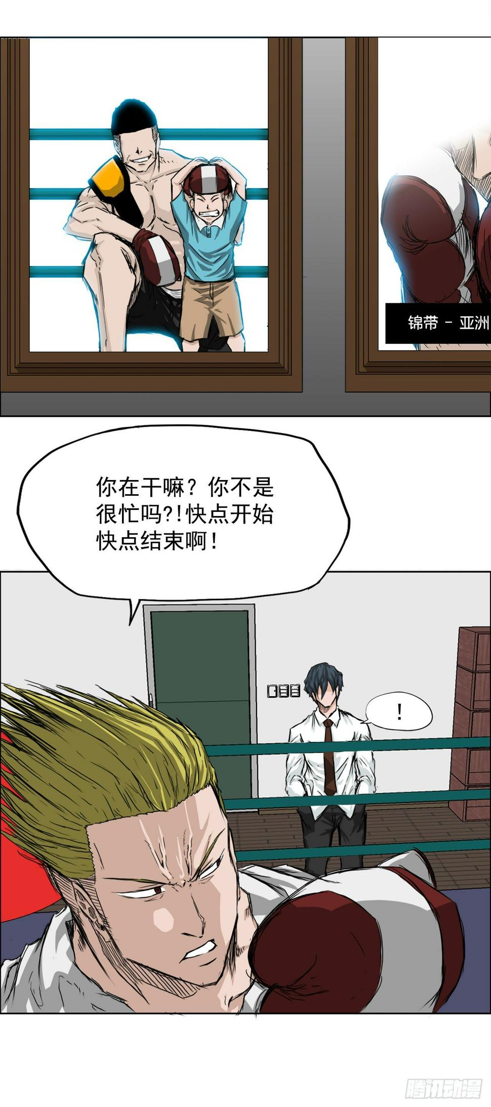 17.拳击馆分胜负6