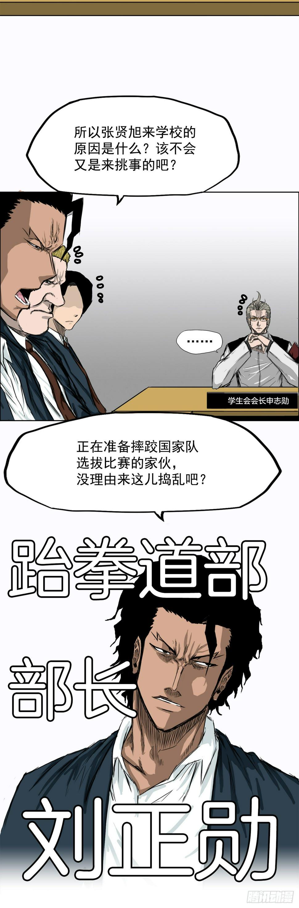 7.紧张的学生会21
