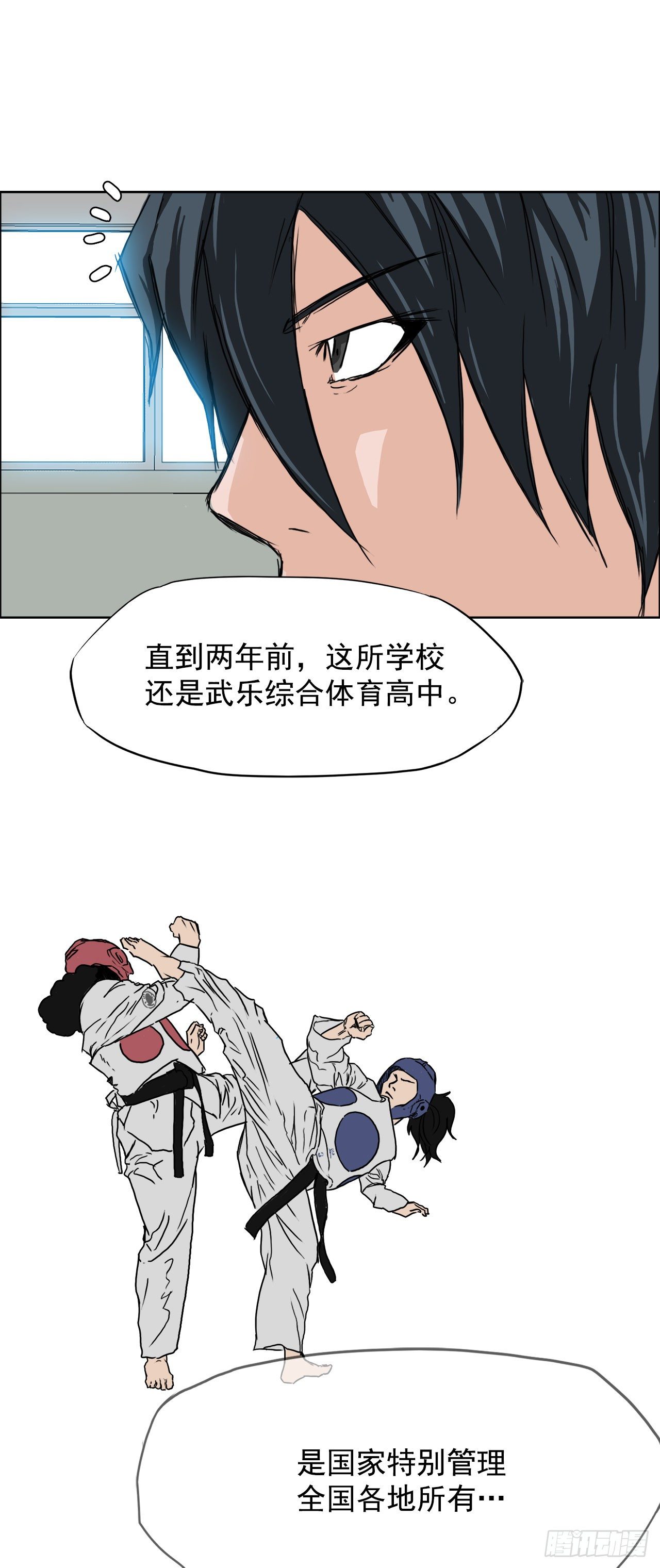 8.张贤旭的过去37
