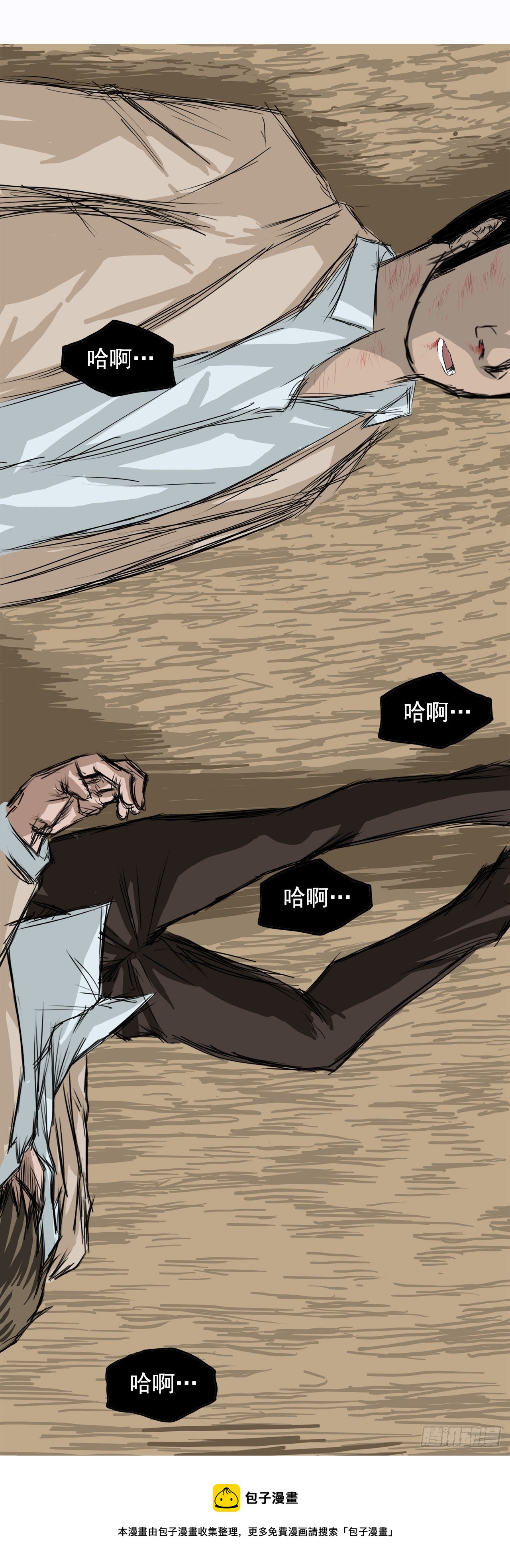 2.那天的来临12