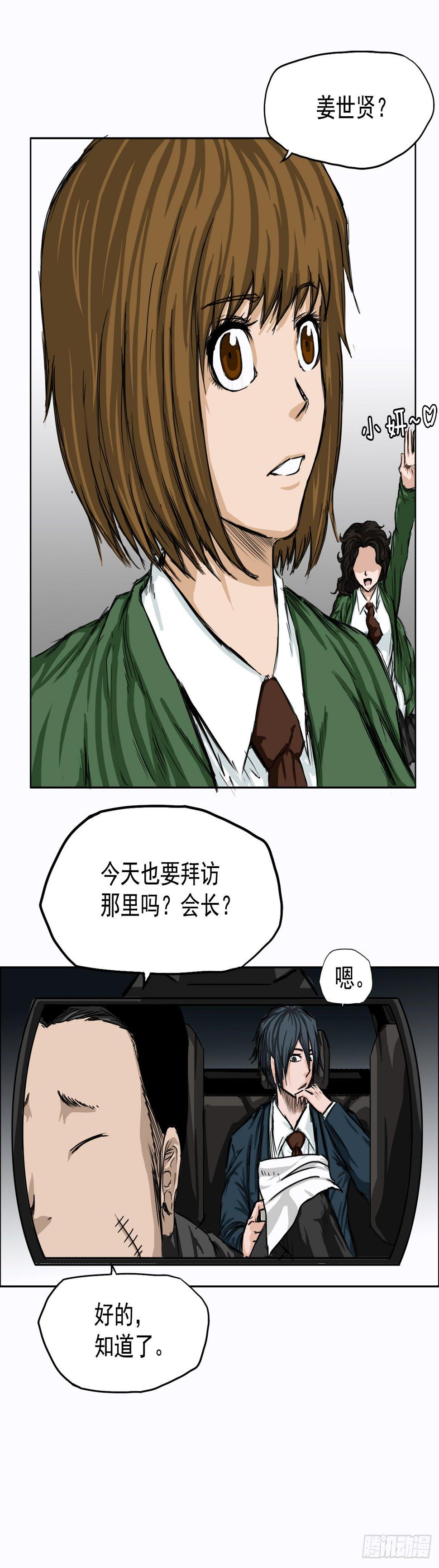7.紧张的学生会31