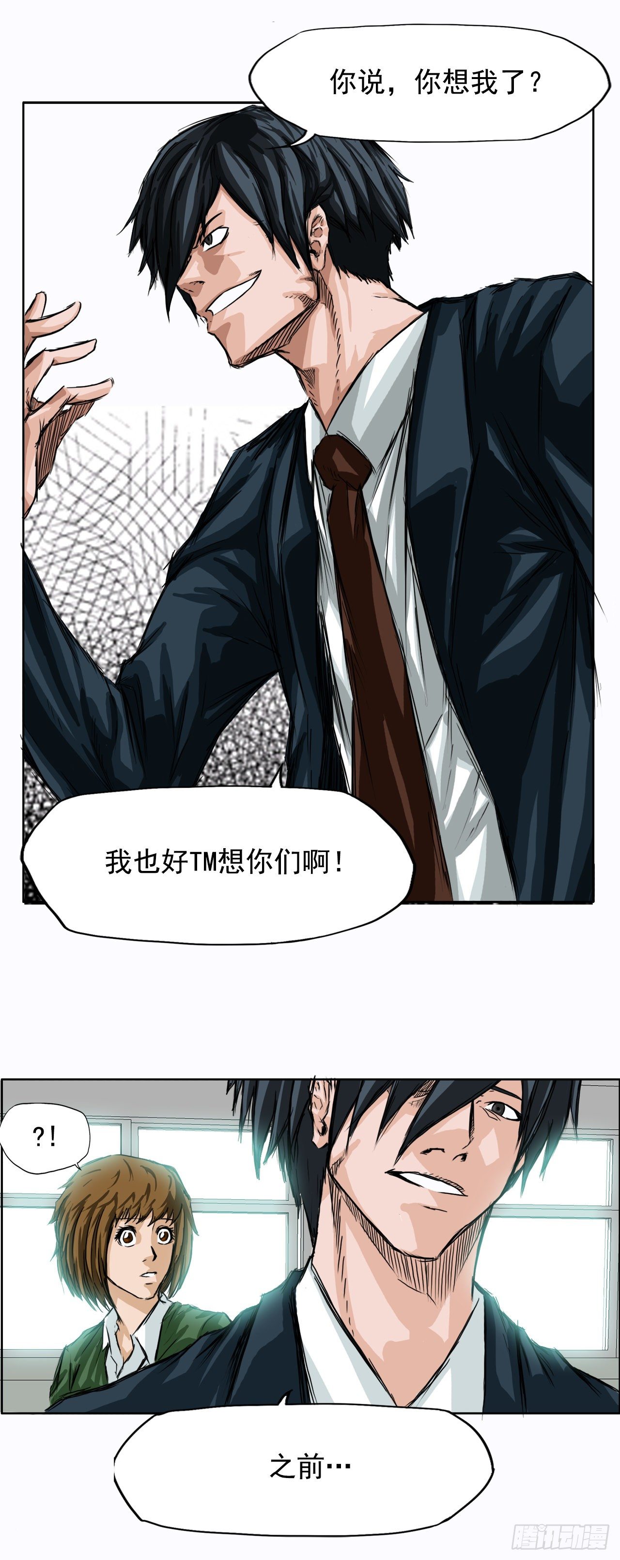 4.重逢旧相识10