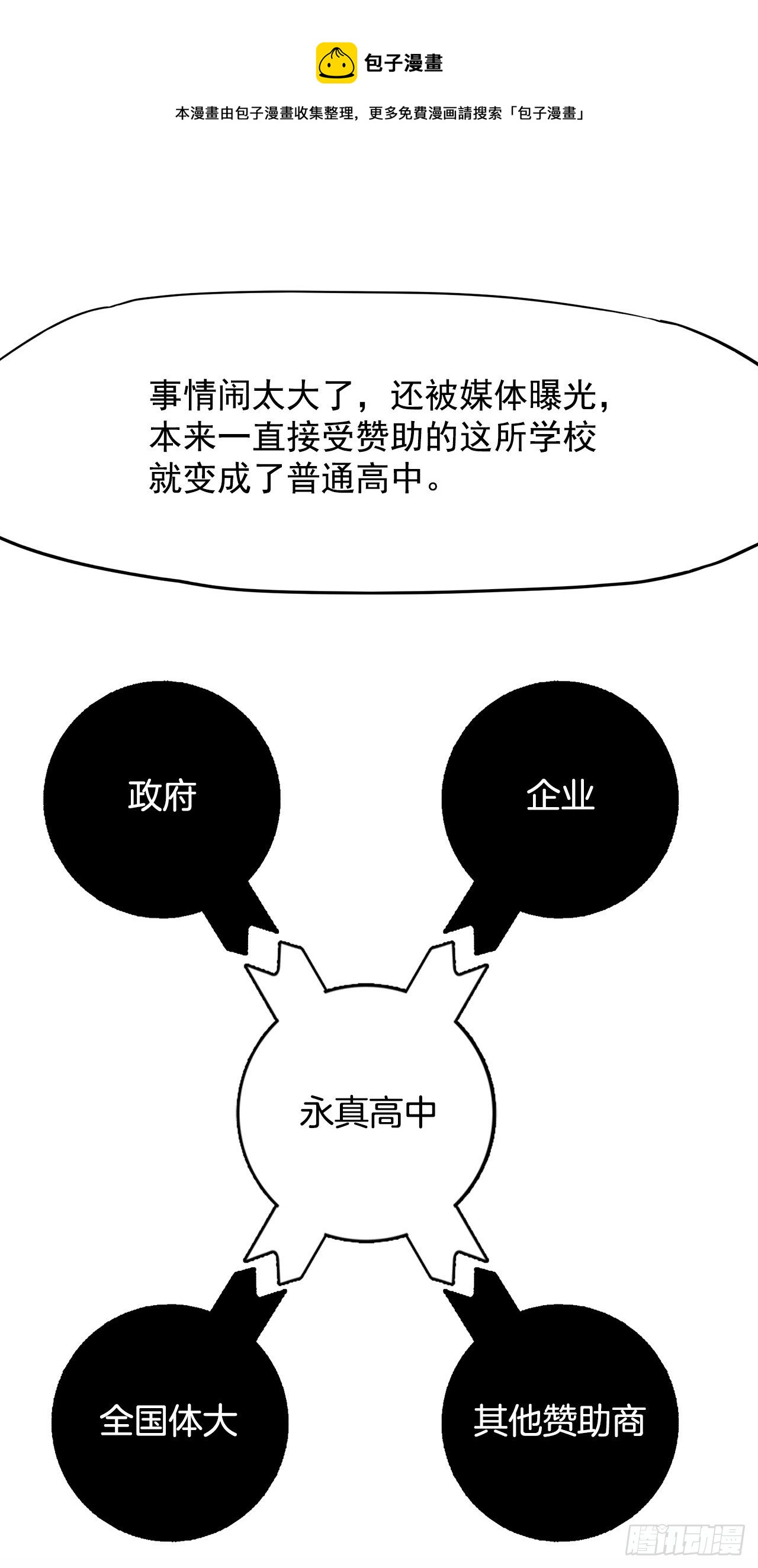 9.青梅竹马再会12