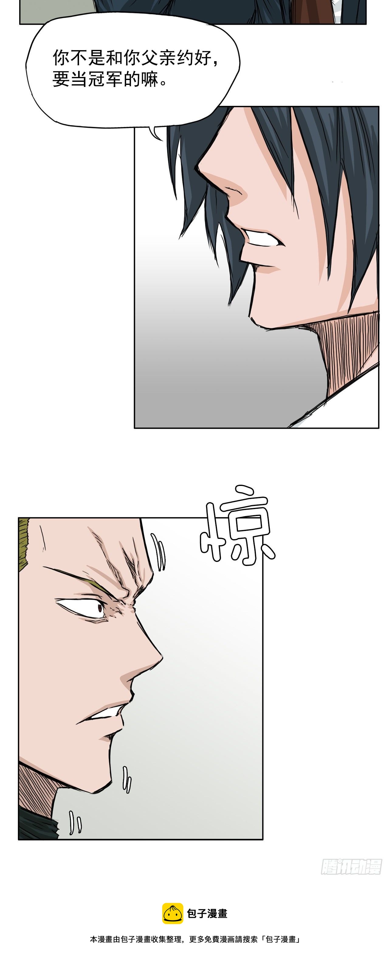 18.挑衅和欠人情20