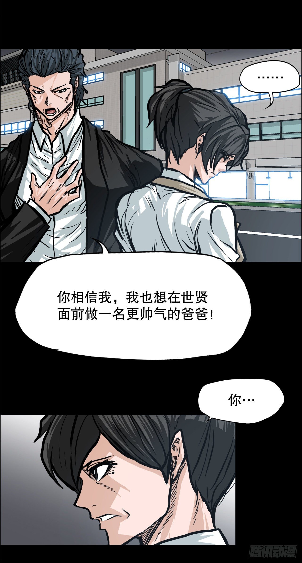 84.武脉vs忍术36