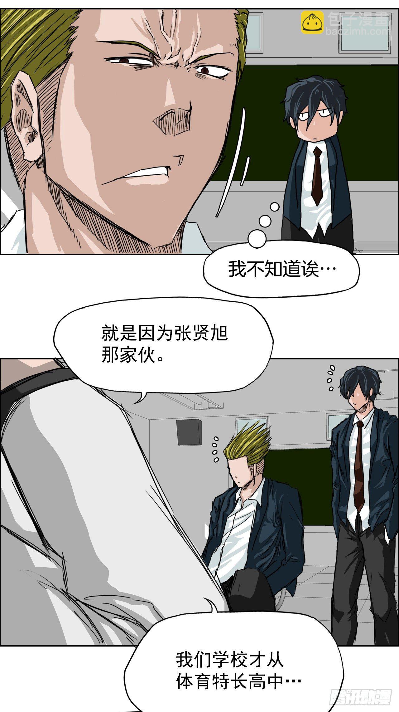 8.张贤旭的过去39