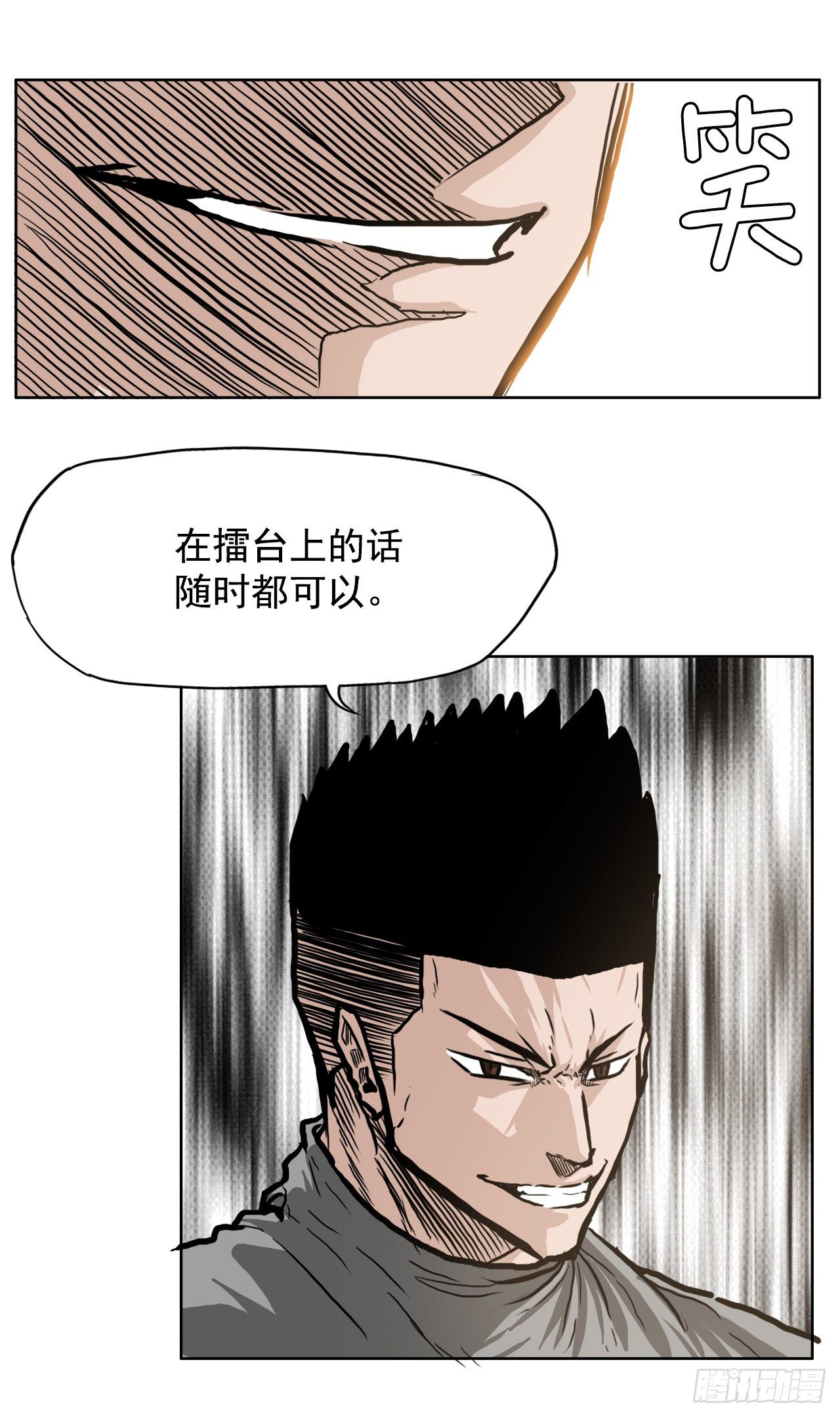 63.一触即发40