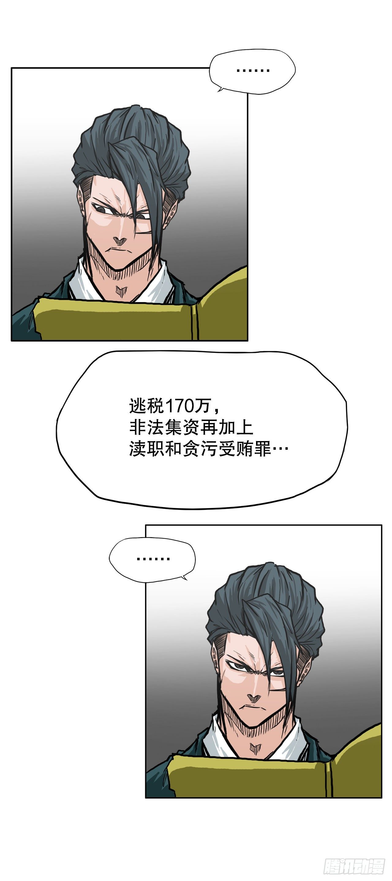 84.武脉vs忍术5