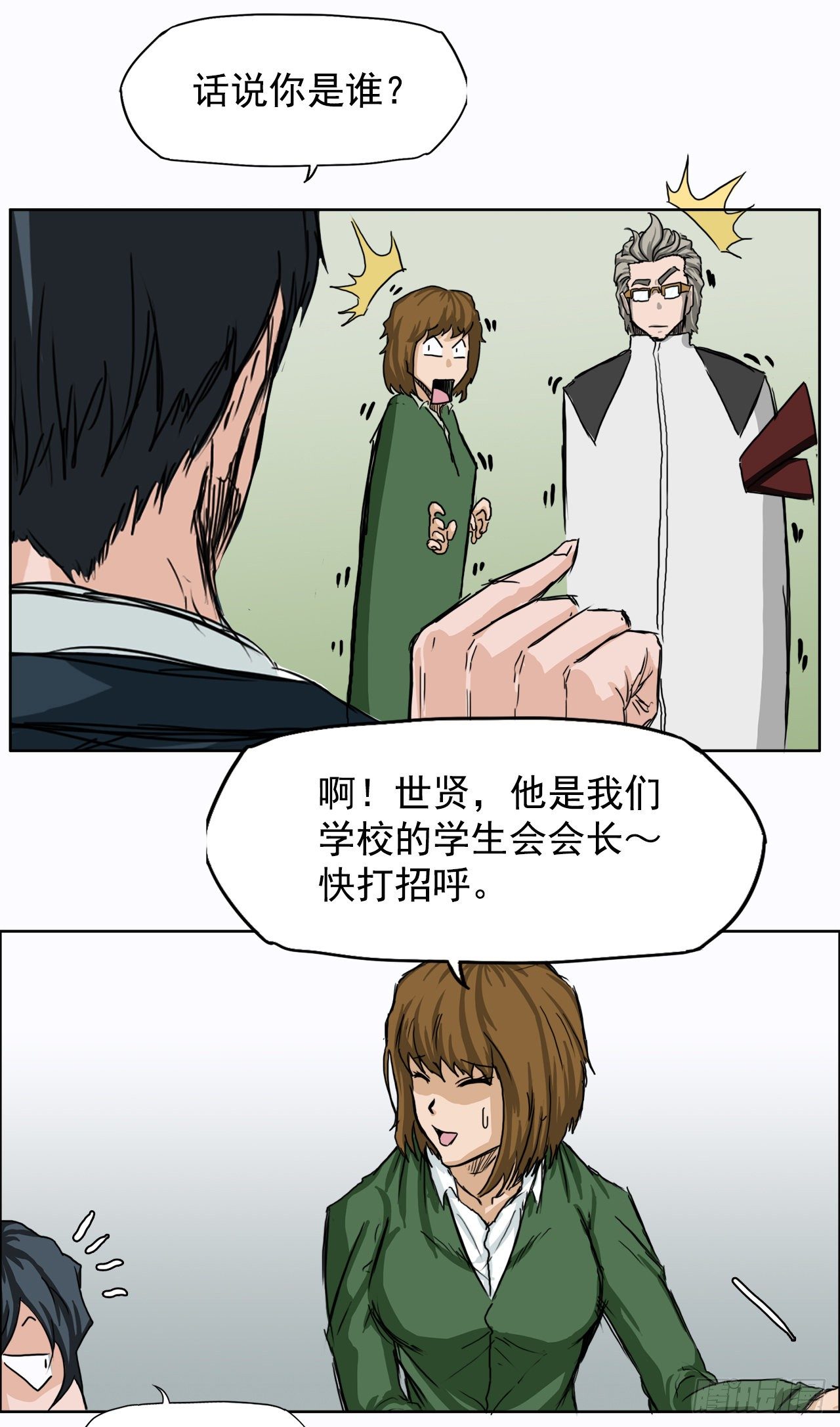 8.张贤旭的过去23
