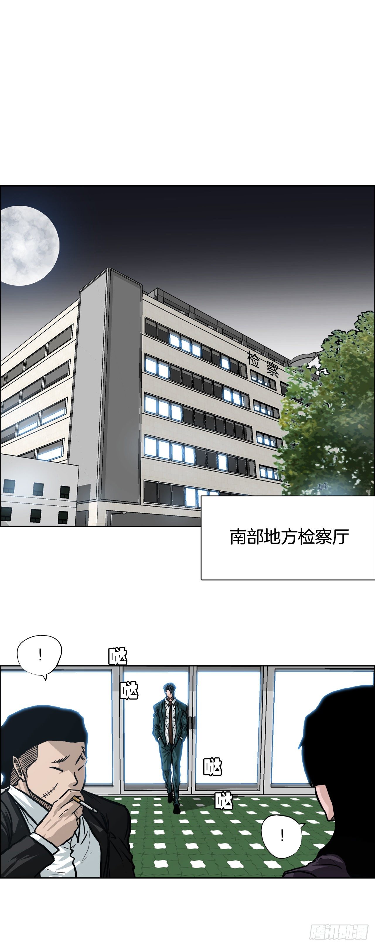 84.武脉vs忍术17