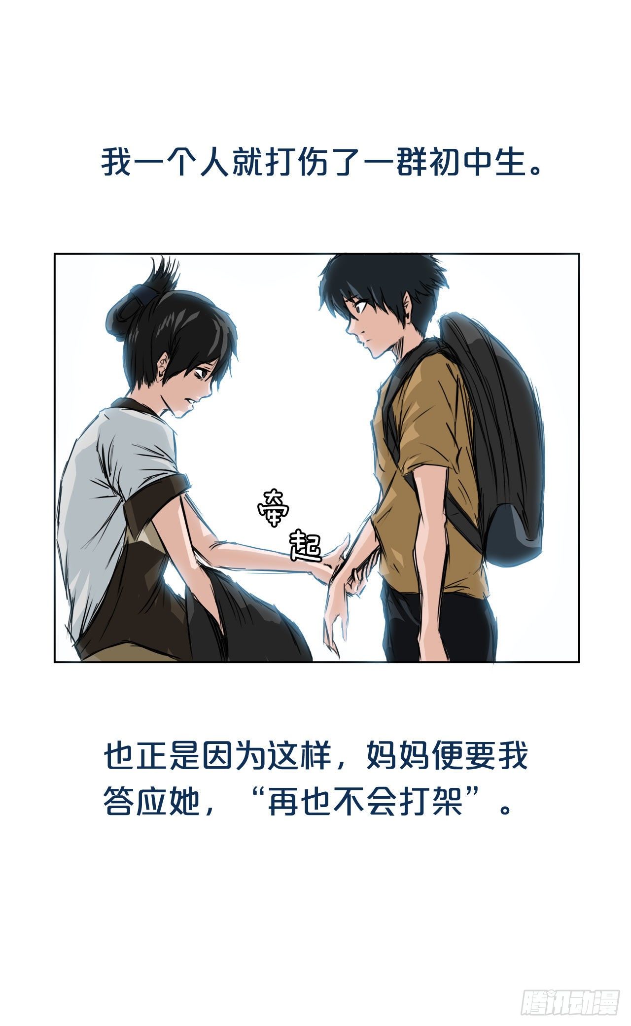 序章2
