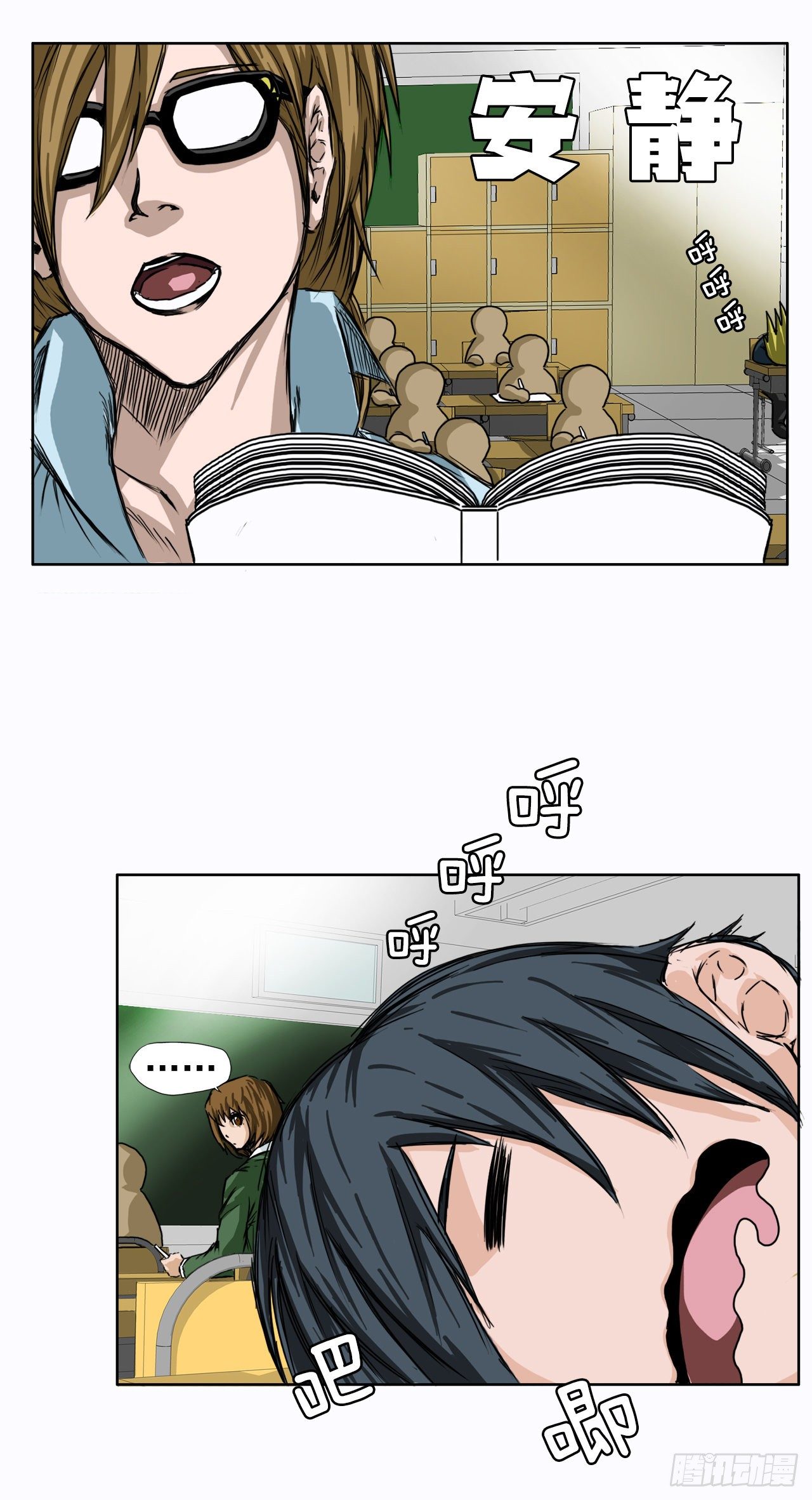 5.和同桌跑圈13