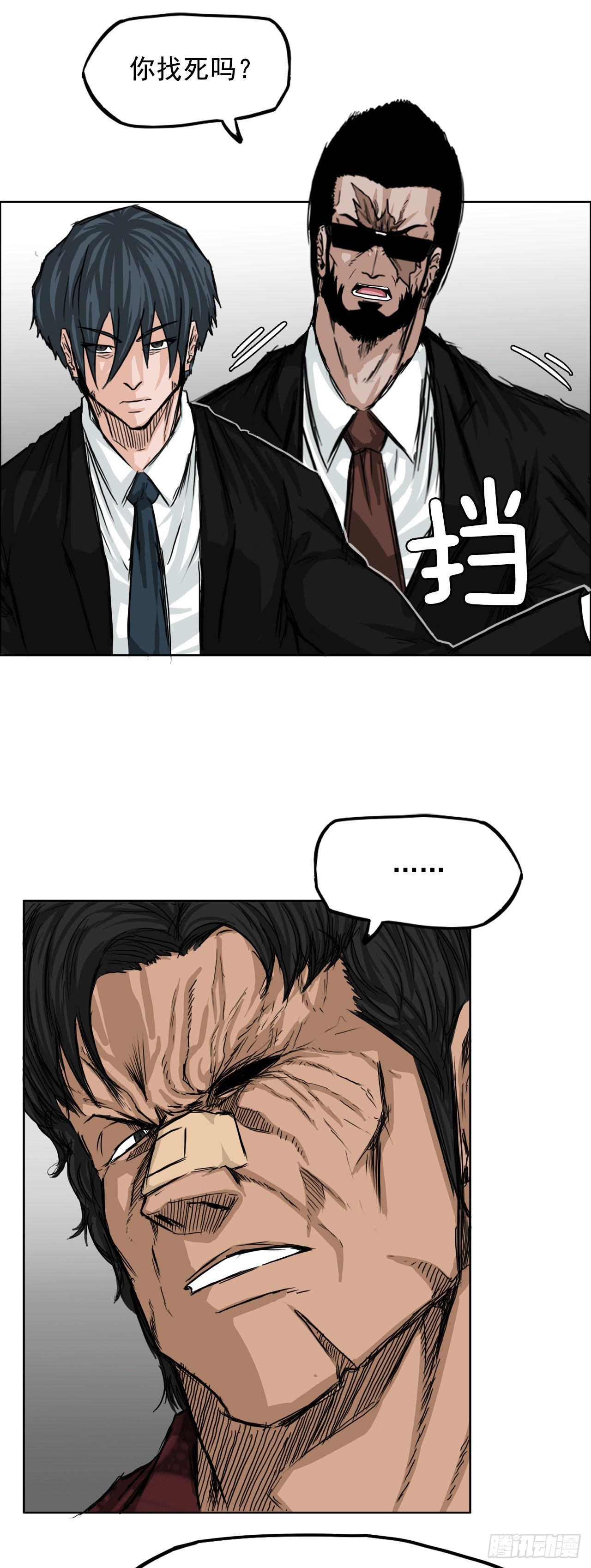 10.被认可为BOSS29