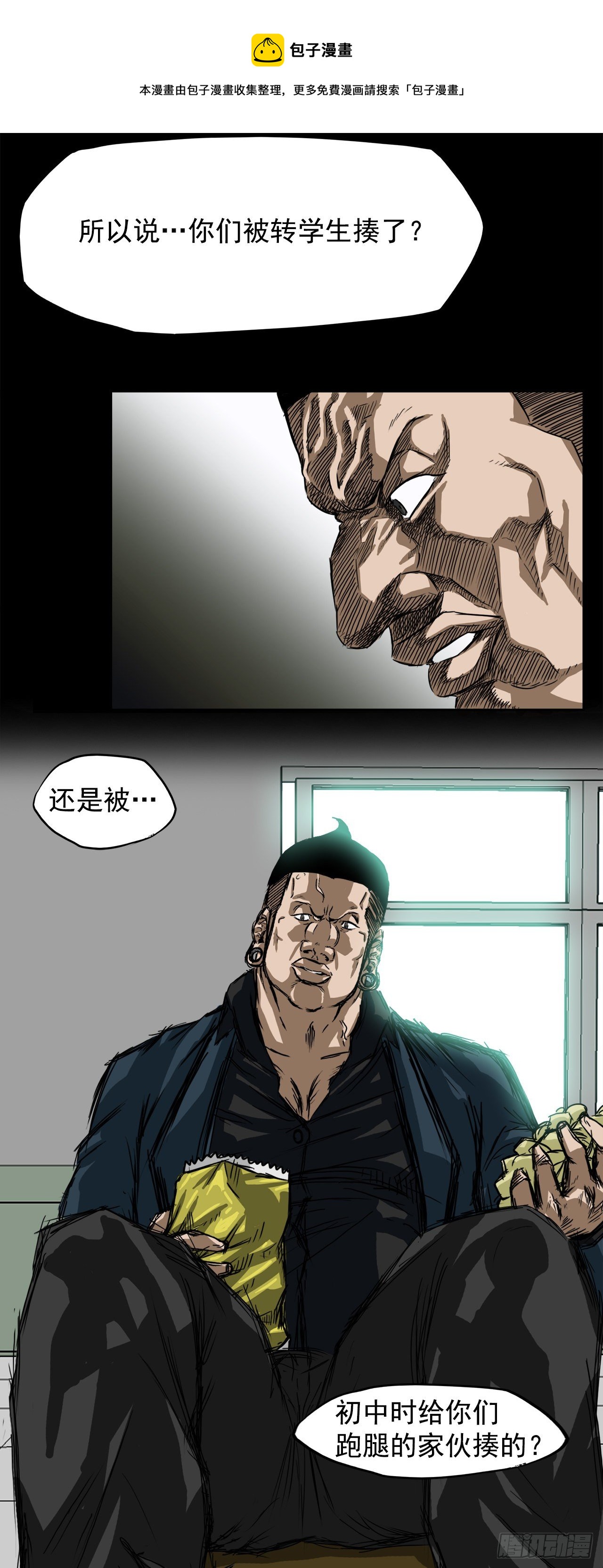 4.重逢旧相识20