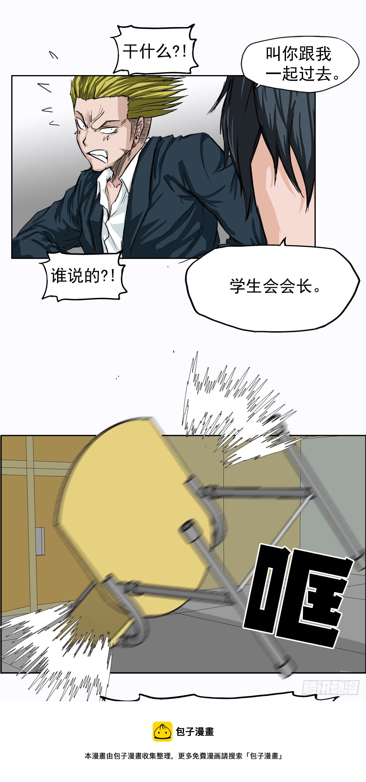 8.张贤旭的过去28