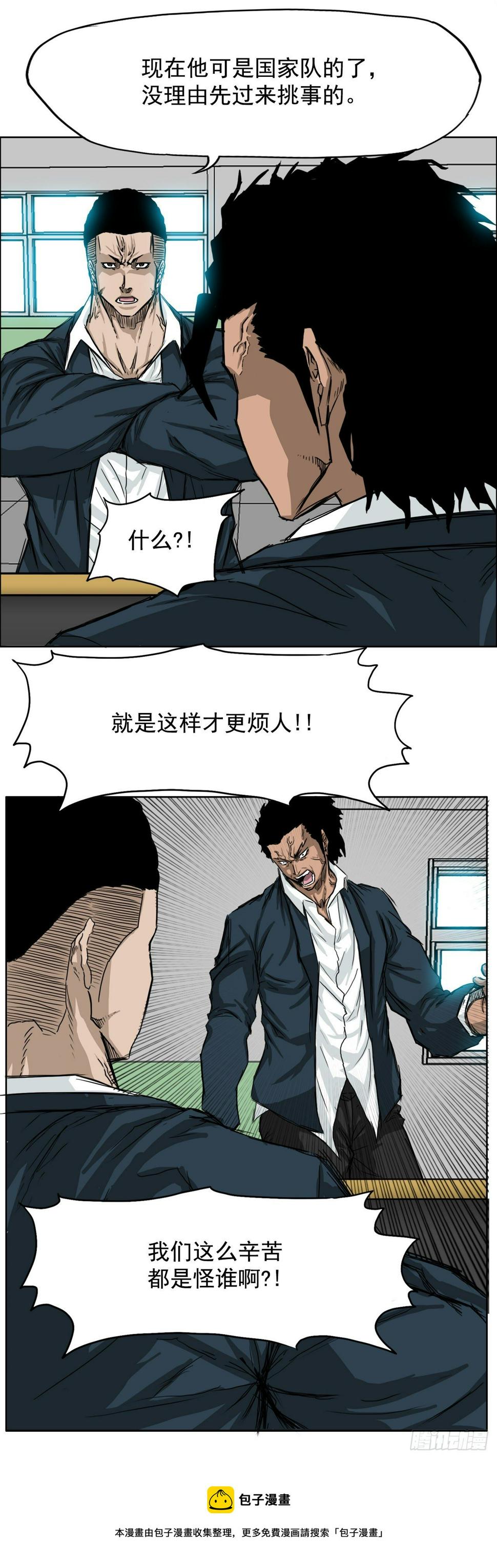 11.张贤旭再登场8