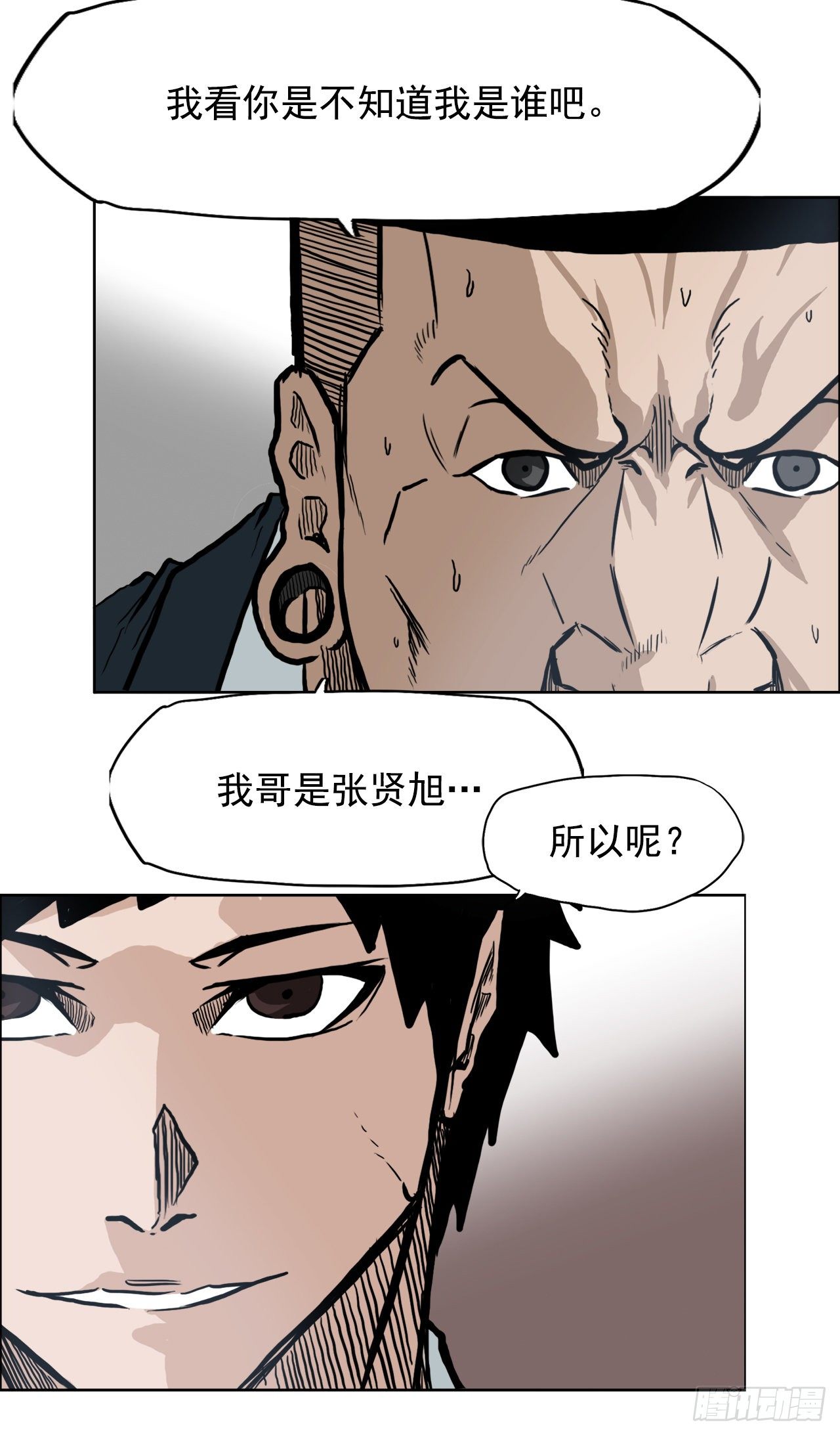 63.一触即发4