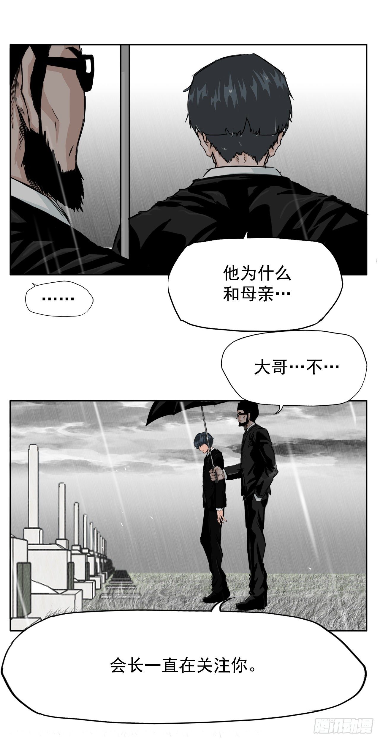 8.张贤旭的过去7