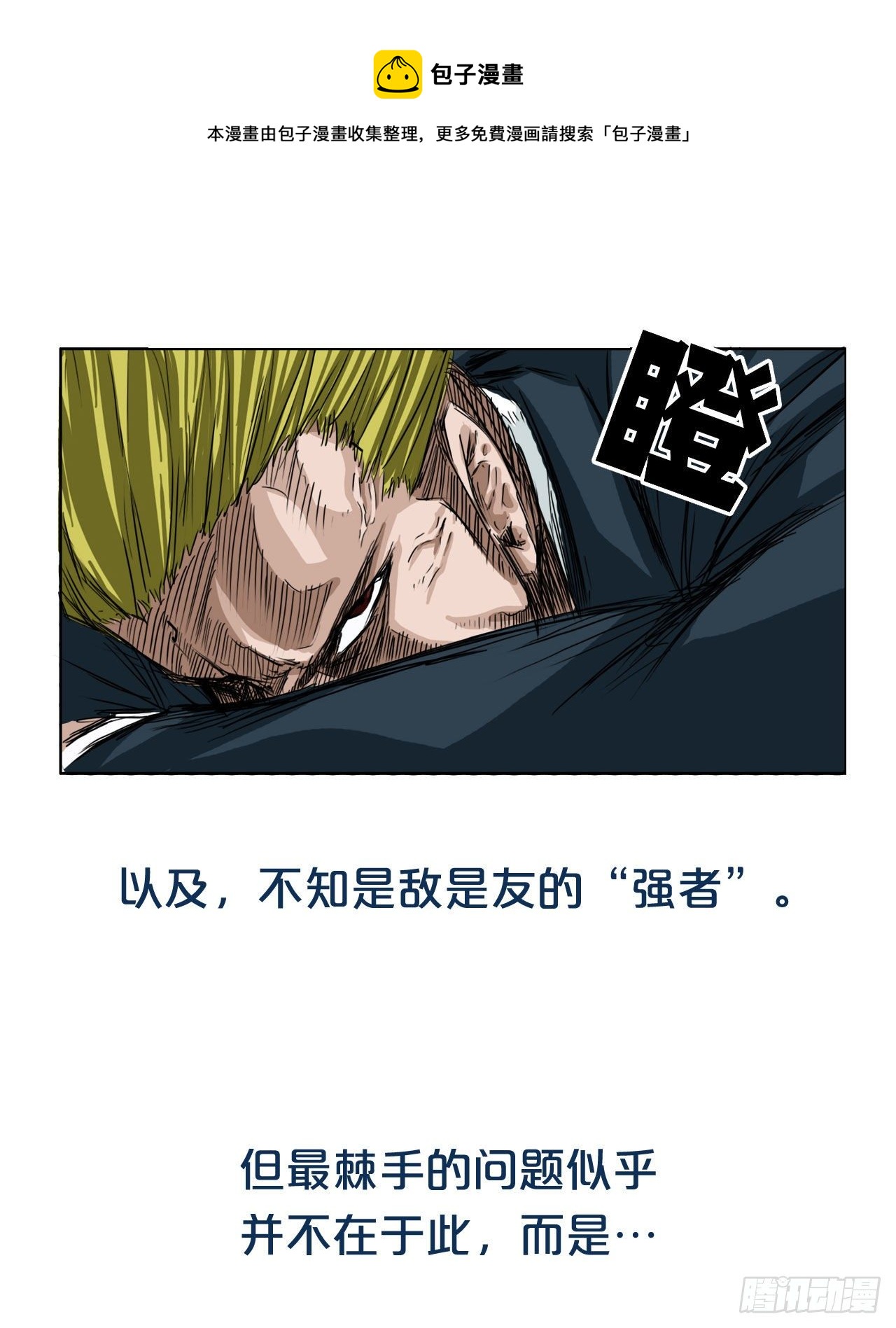 序章12