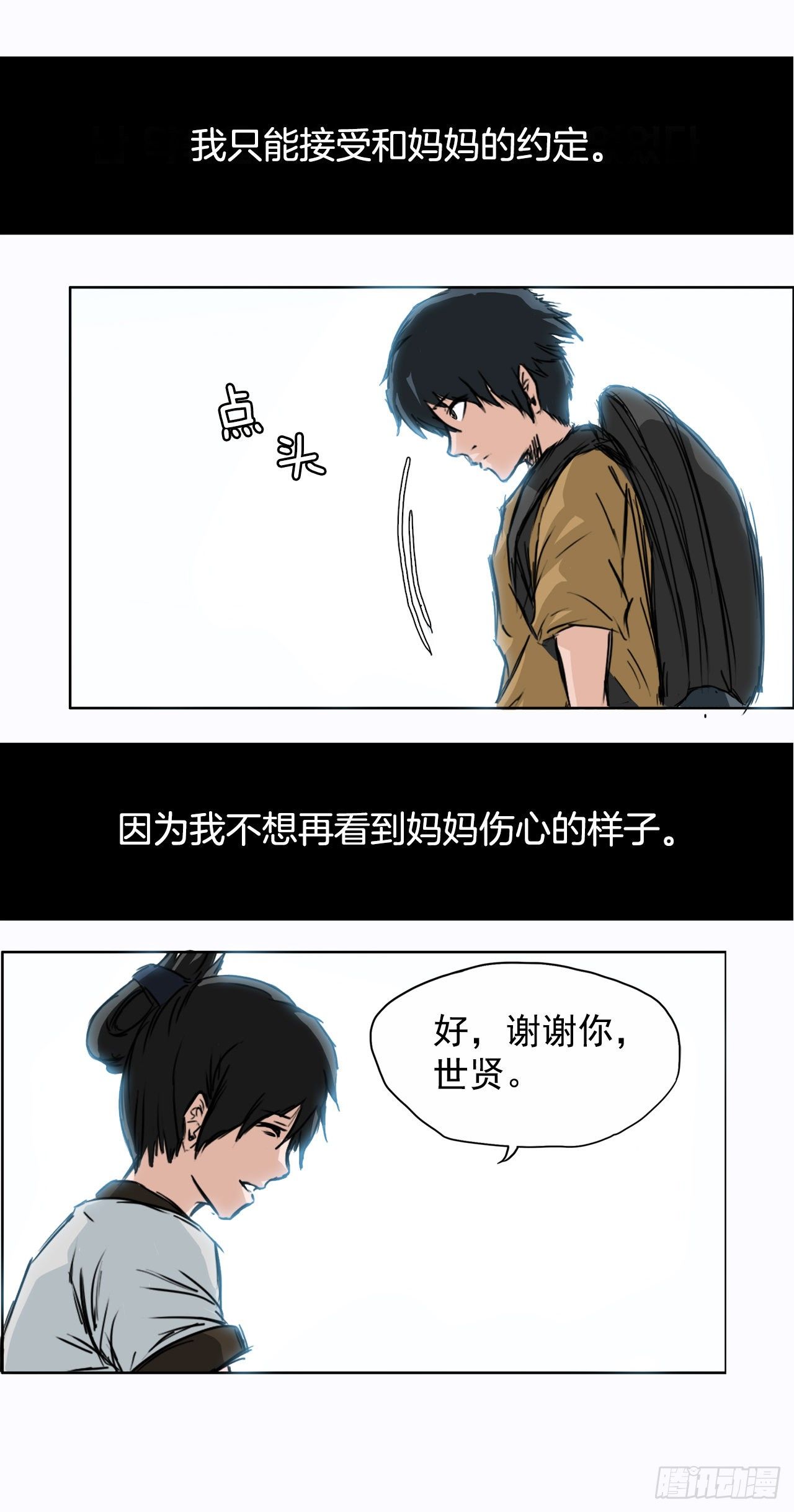 2.那天的来临22