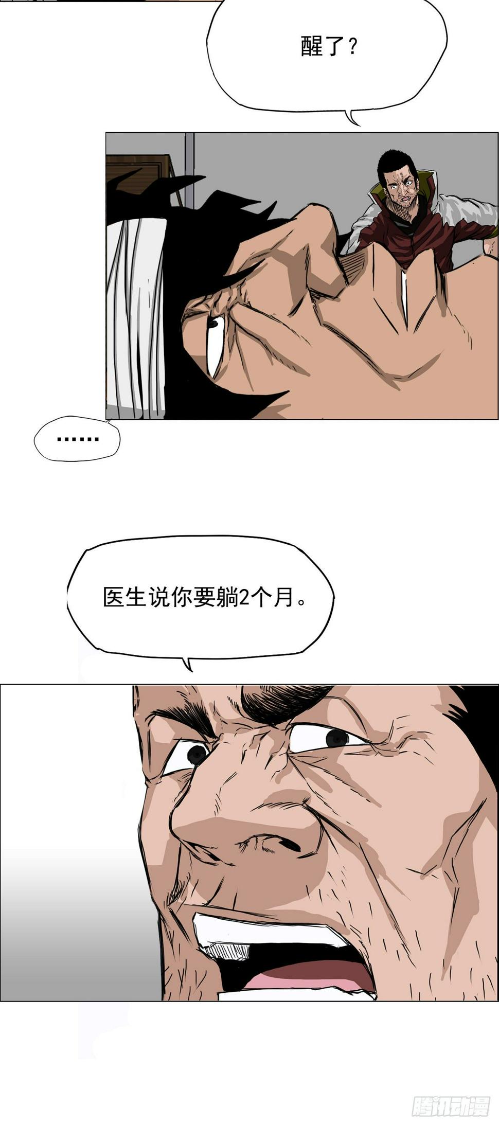 14.秋星辰的挑战（1）2