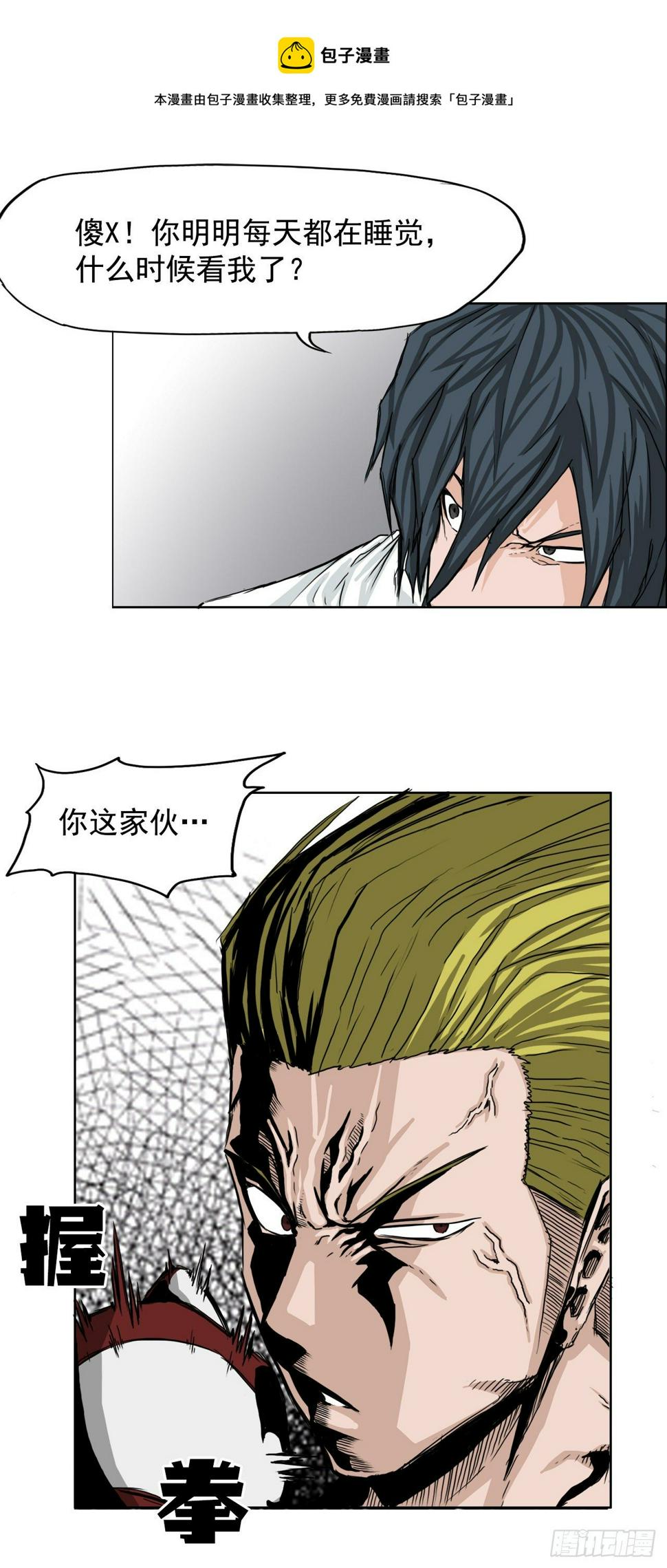 17.拳击馆分胜负8