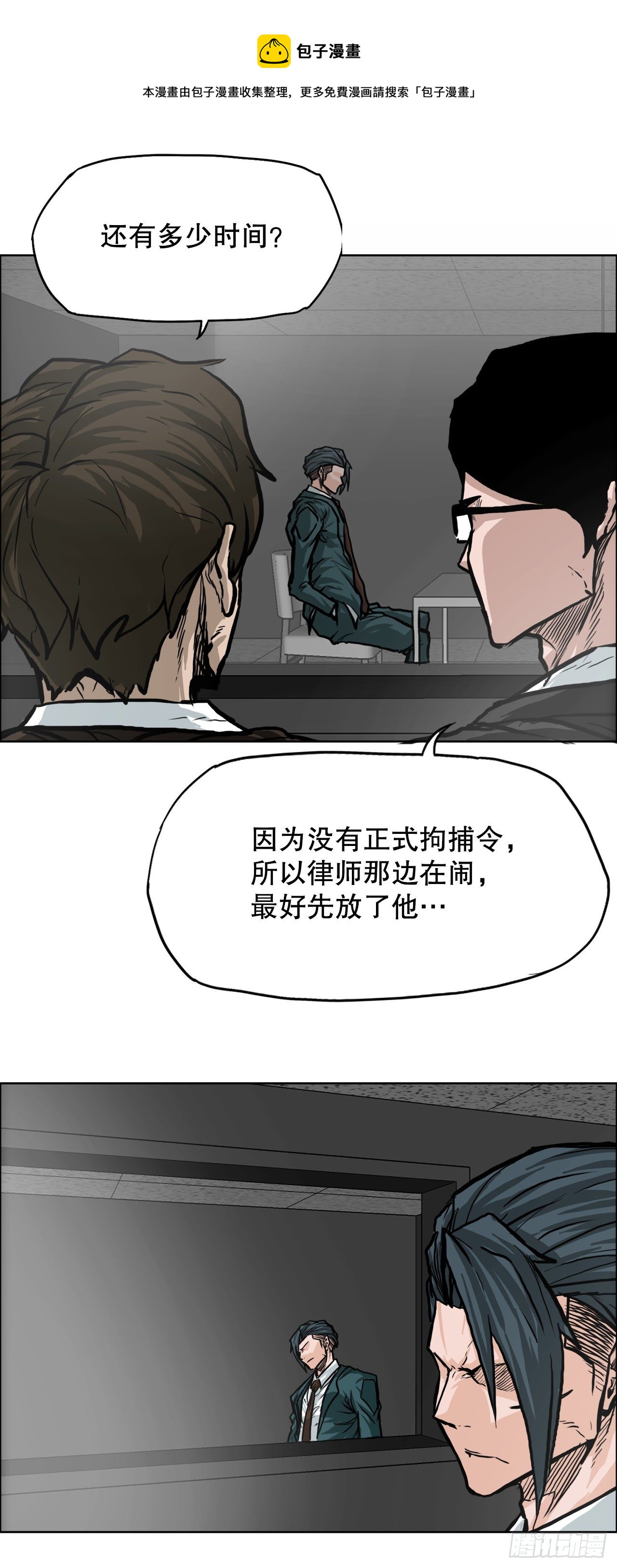 84.武脉vs忍术12